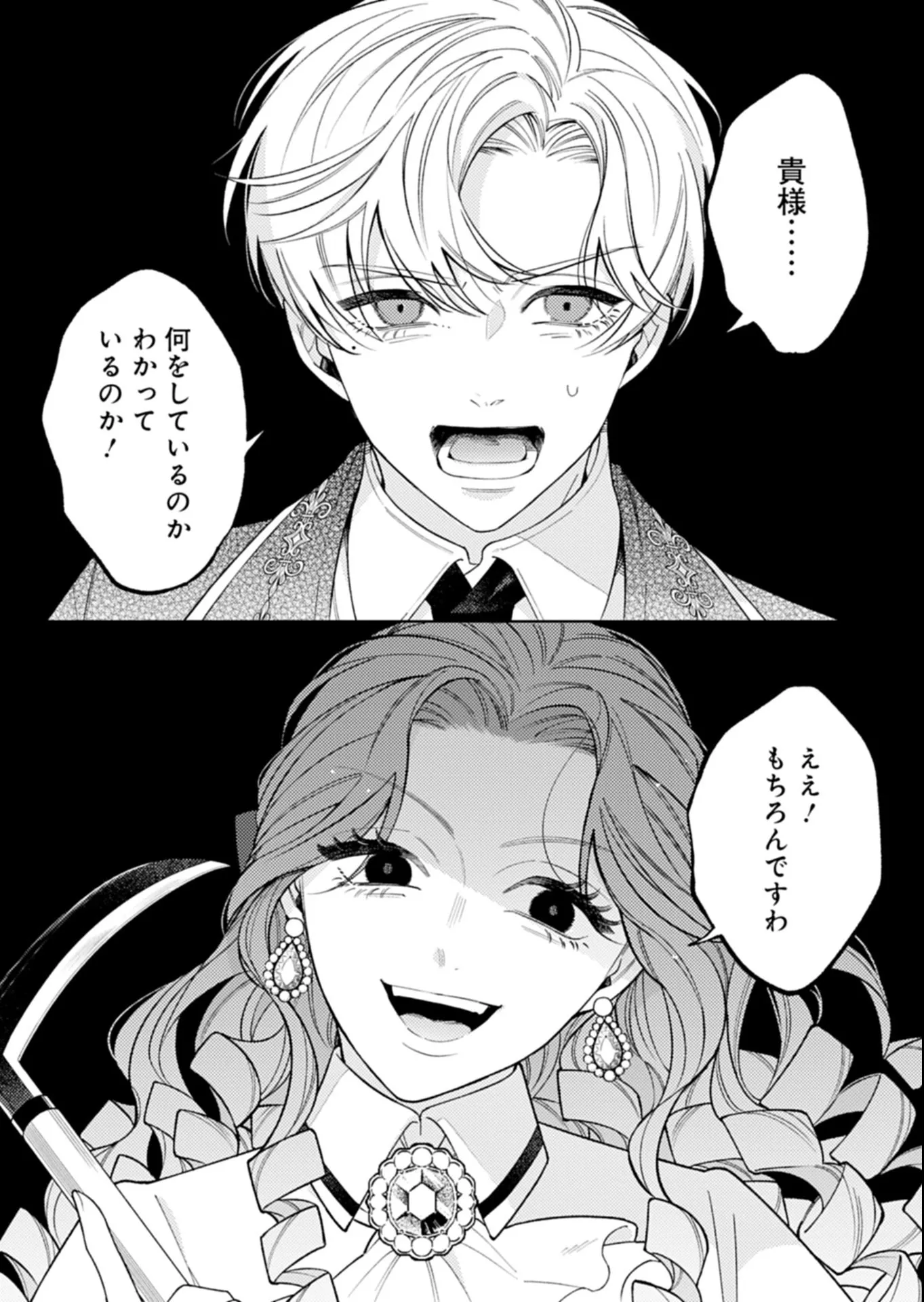 Chapter page 2 of 41