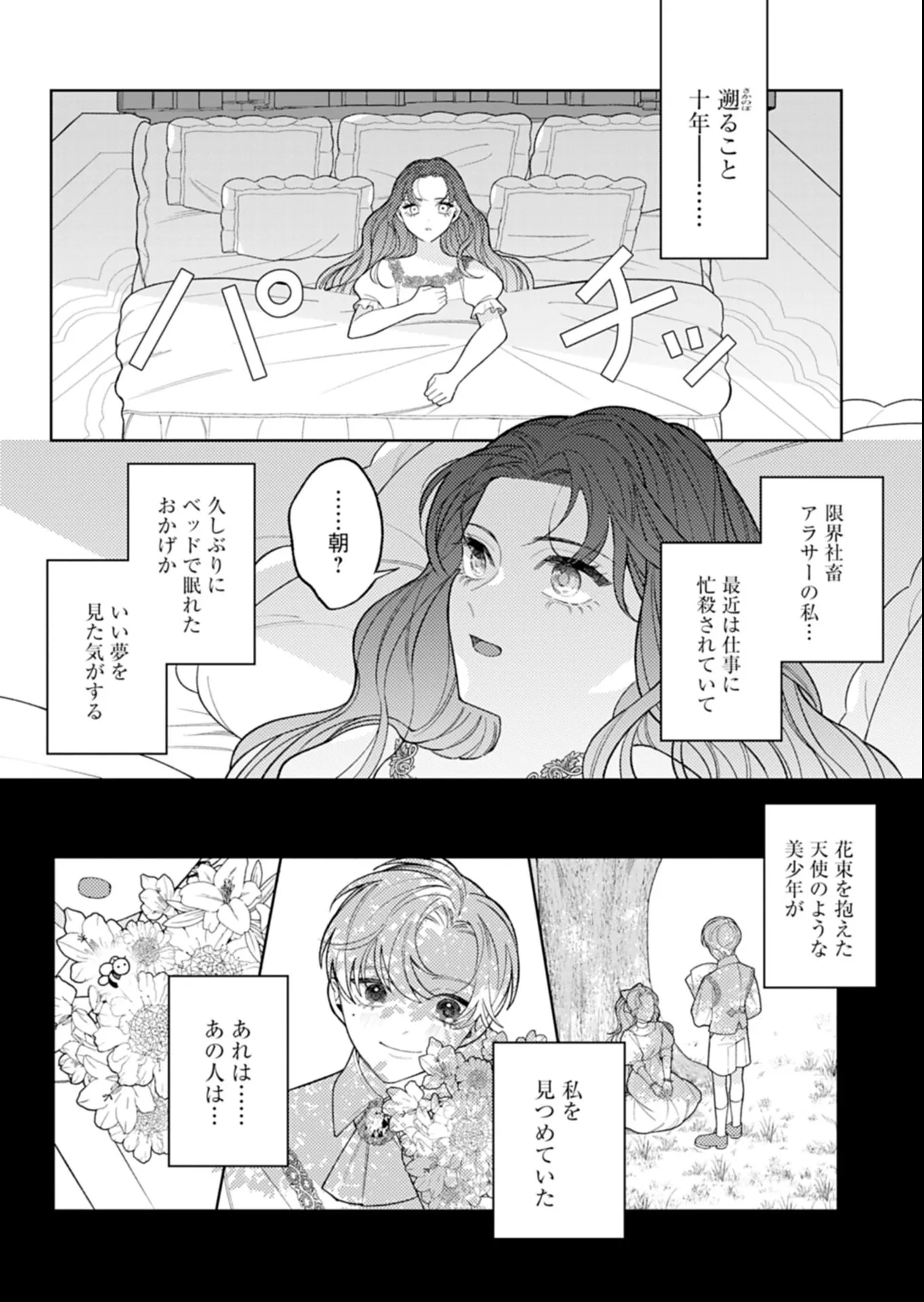 Chapter page 6 of 41