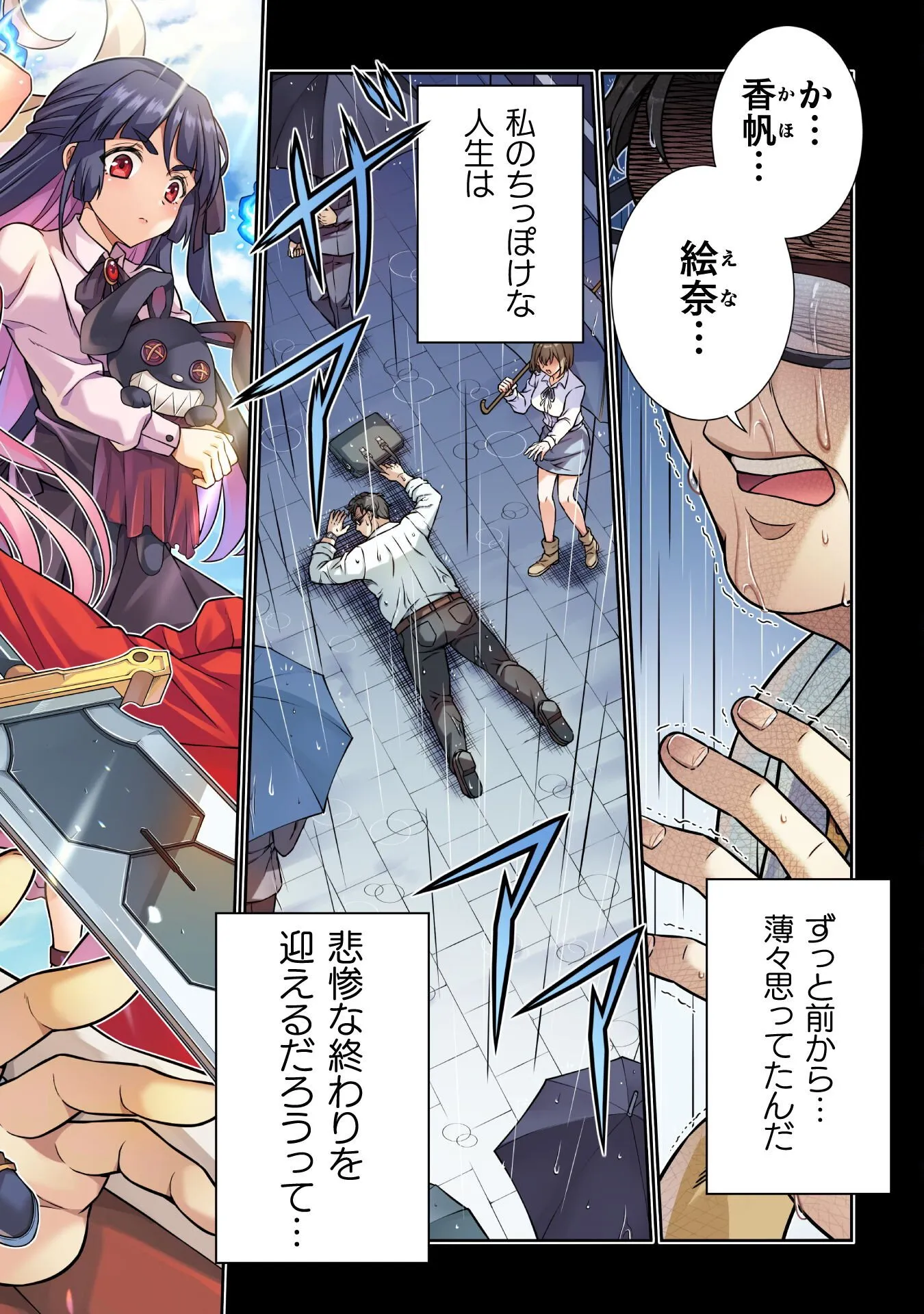 Chapter page 2 of 64