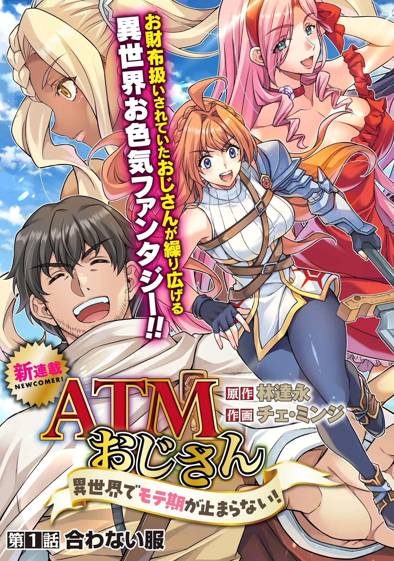 Chapter page 3 of 64