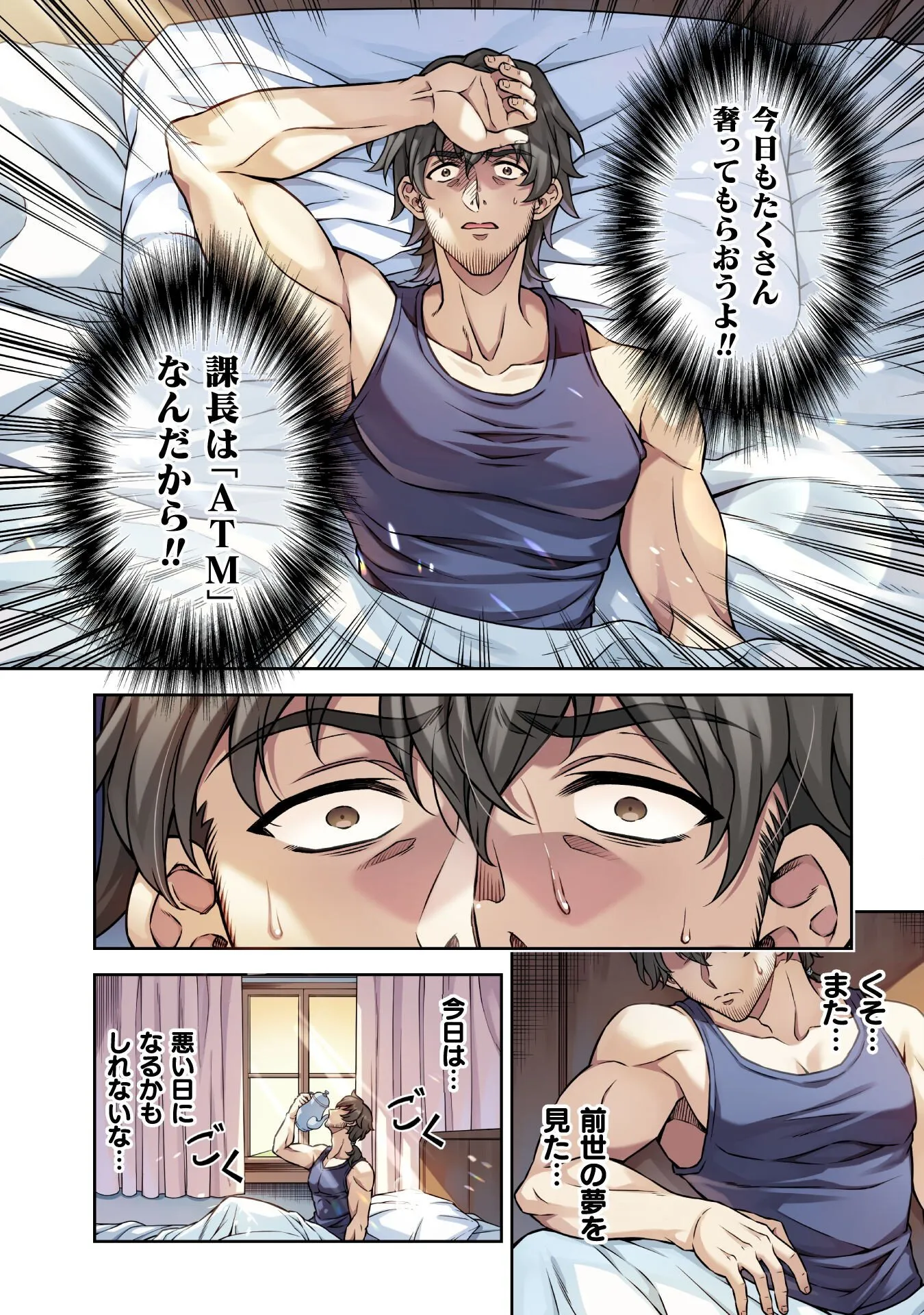 Chapter page 4 of 64