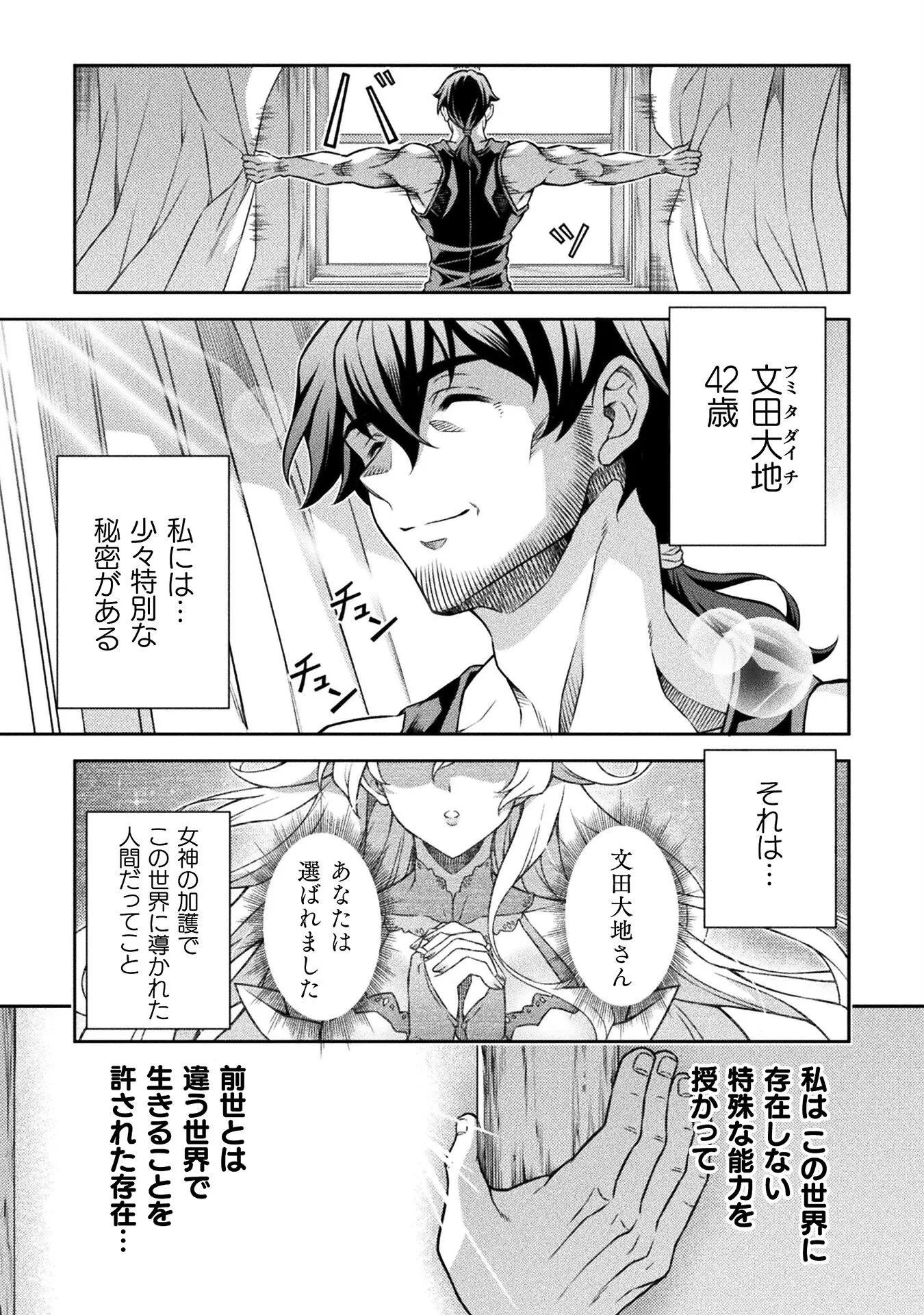 Chapter page 5 of 64