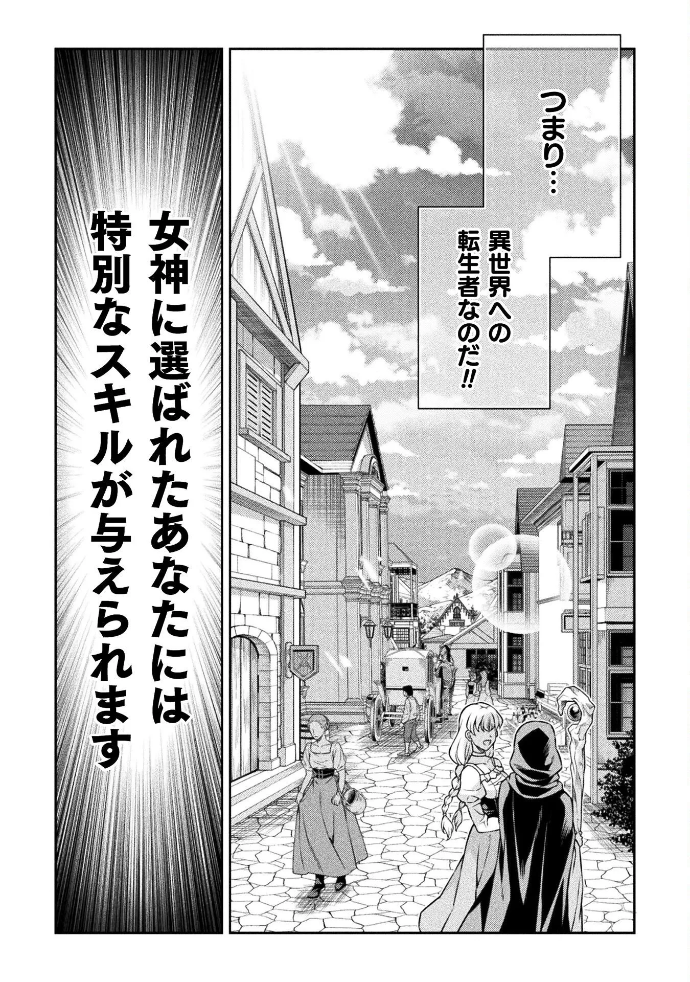 Chapter page 6 of 64