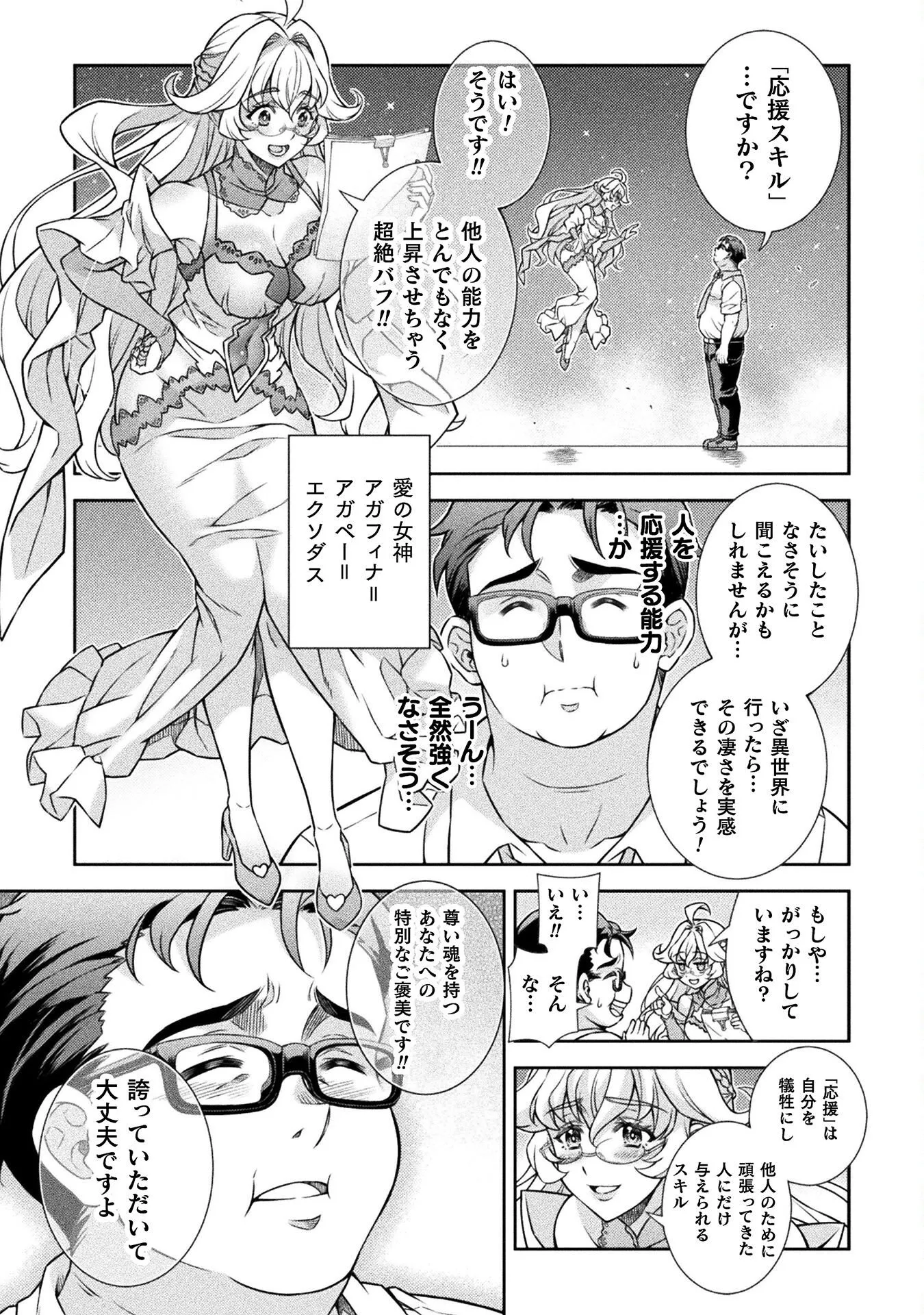 Chapter page 7 of 64