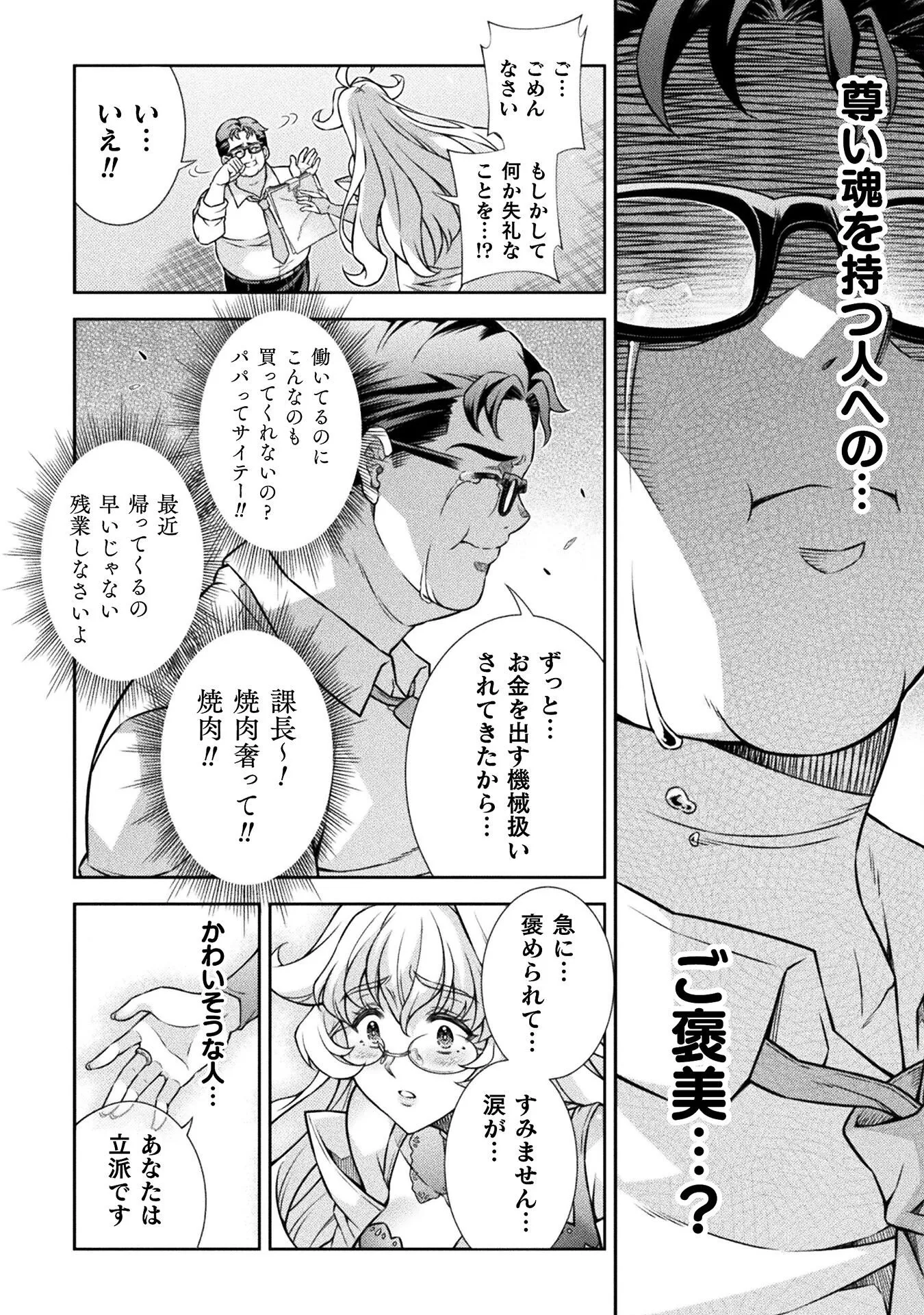 Chapter page 8 of 64