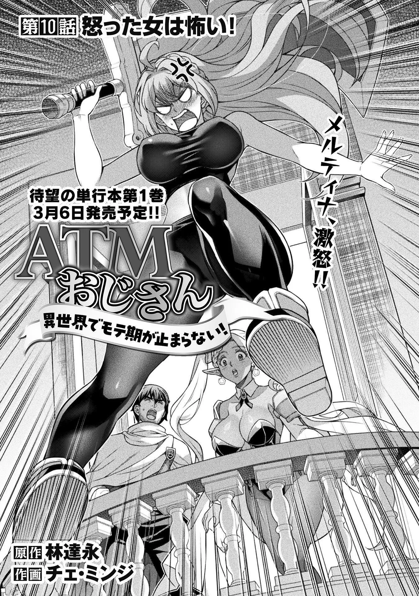 Chapter page 1 of 18