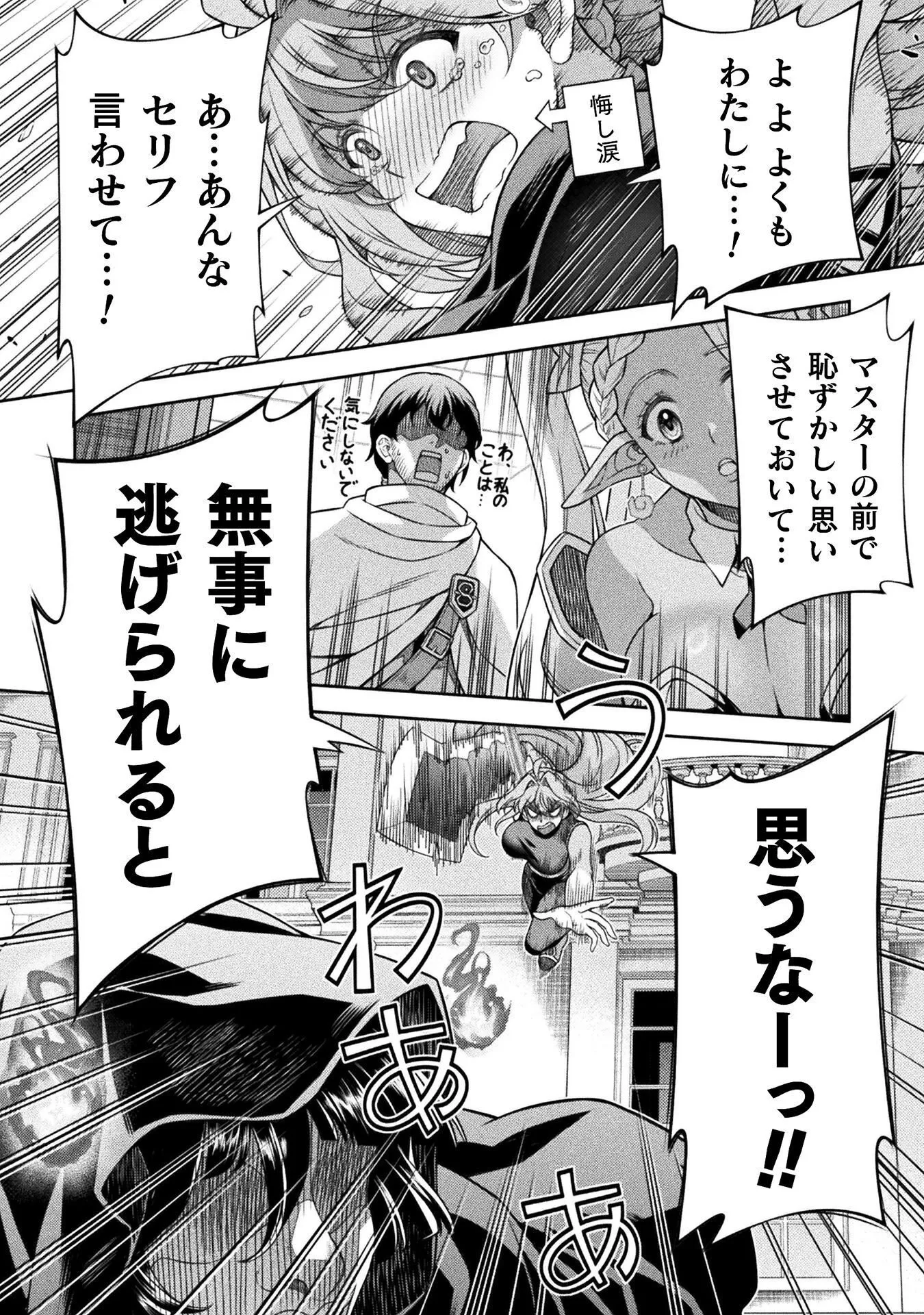 Chapter page 2 of 18