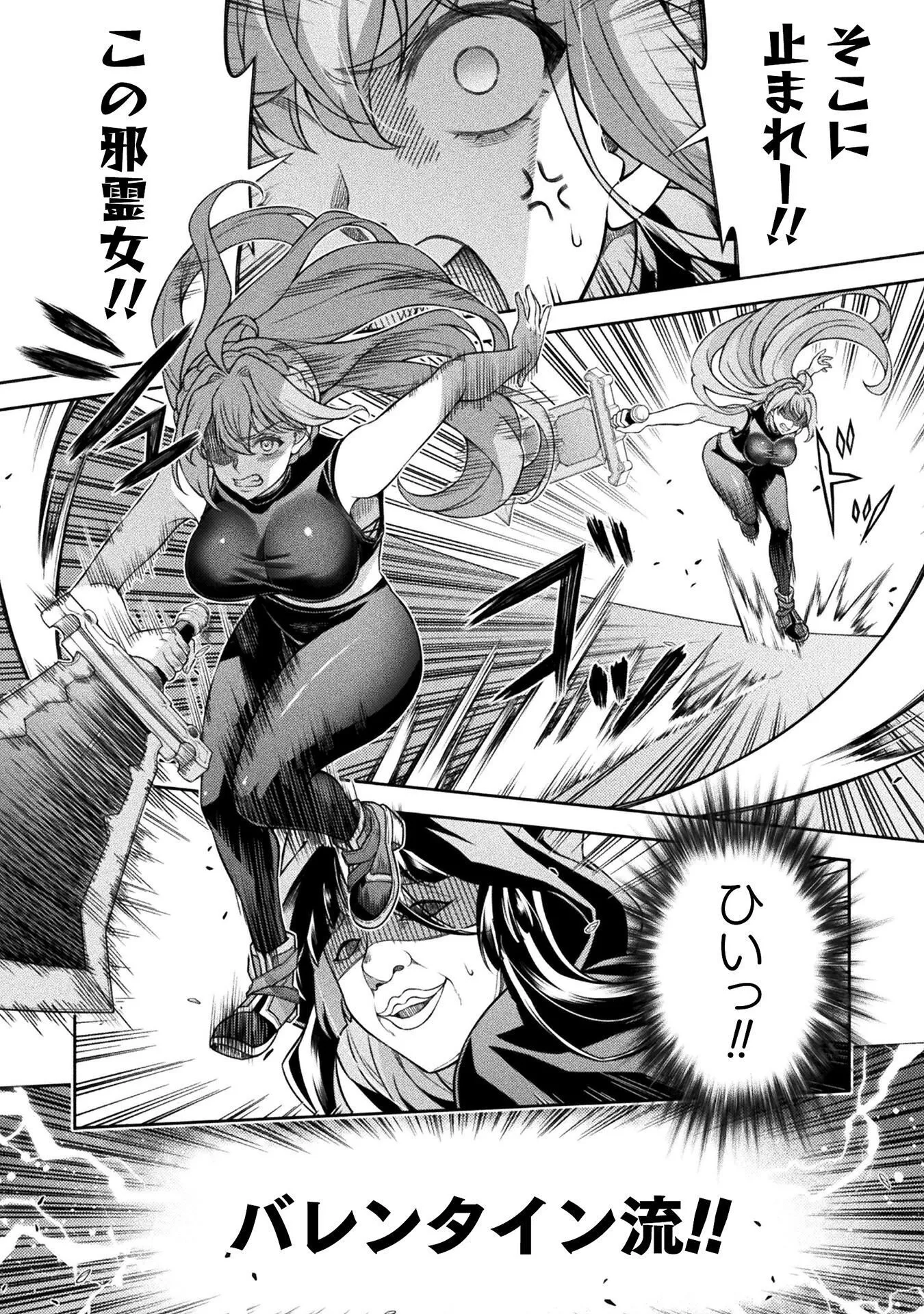 Chapter page 6 of 18