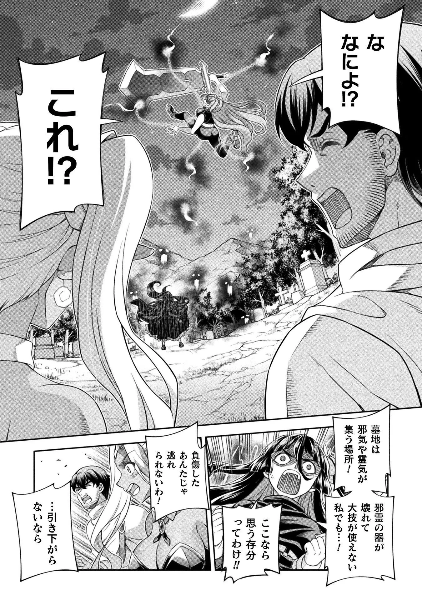 Chapter page 2 of 18