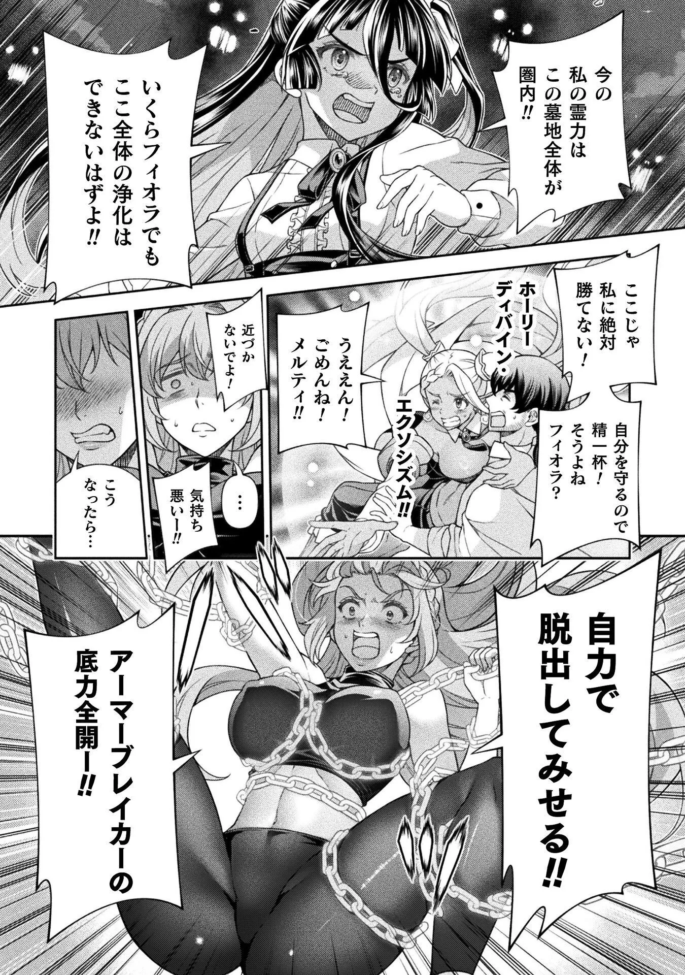 Chapter page 4 of 18