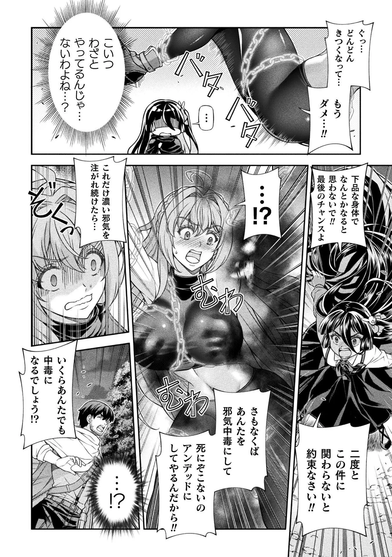 Chapter page 6 of 18