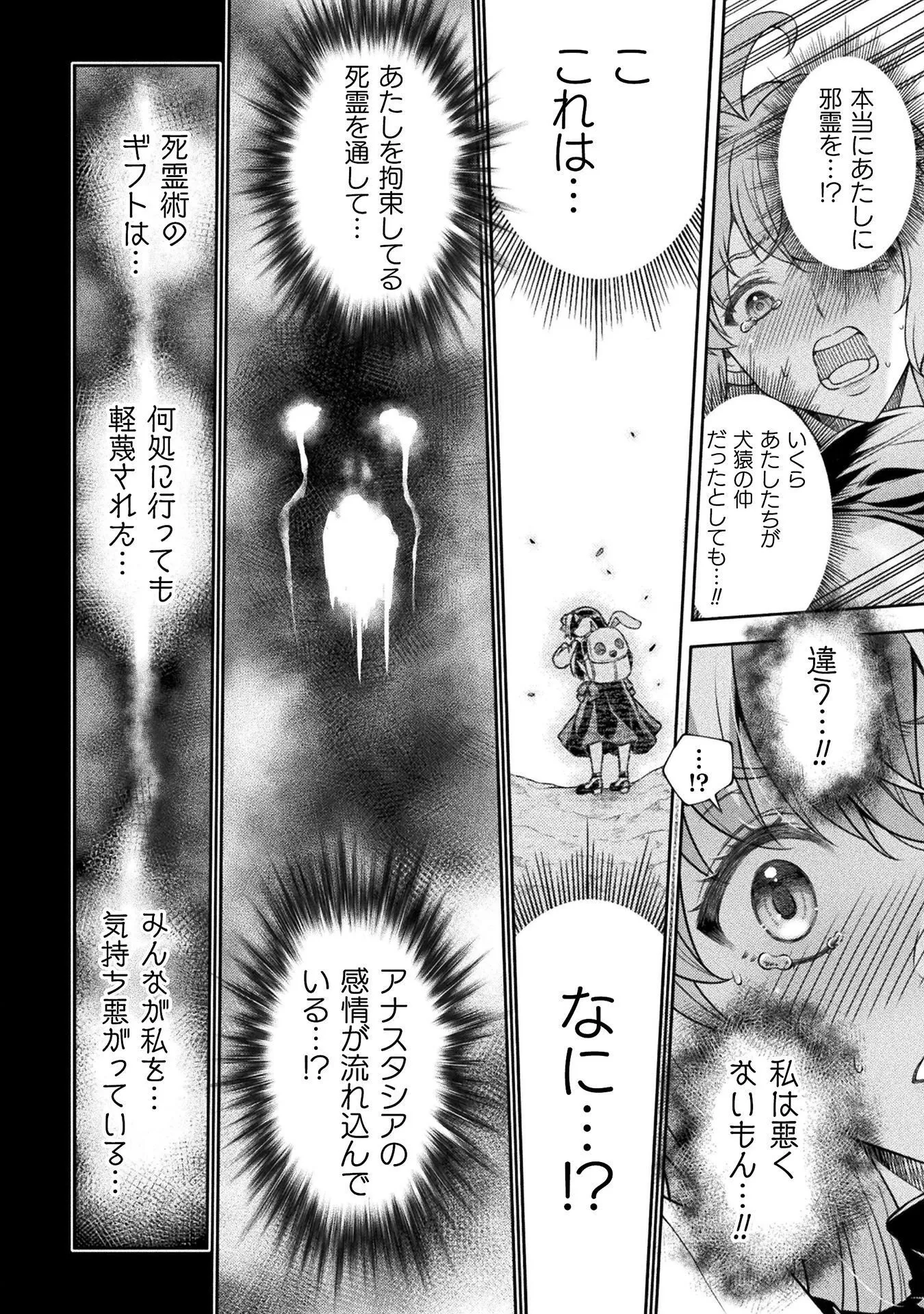 Chapter page 8 of 18