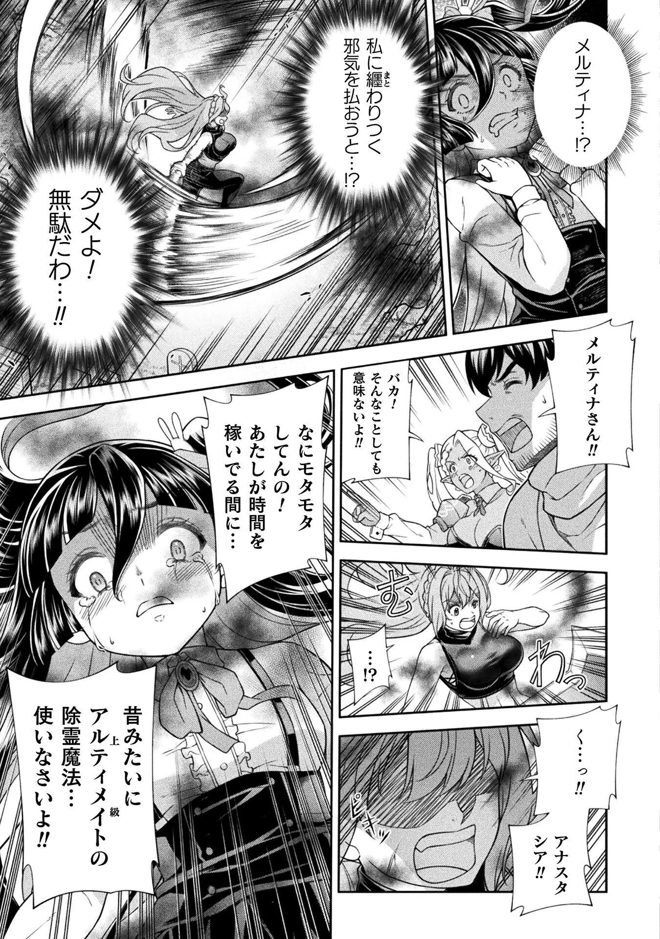 Chapter page 5 of 18