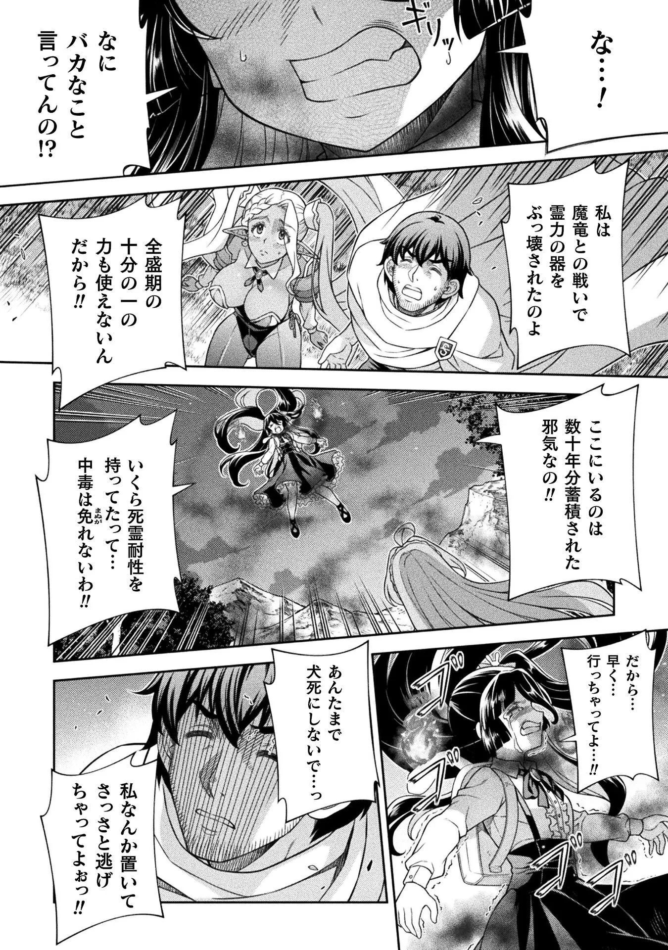 Chapter page 6 of 18