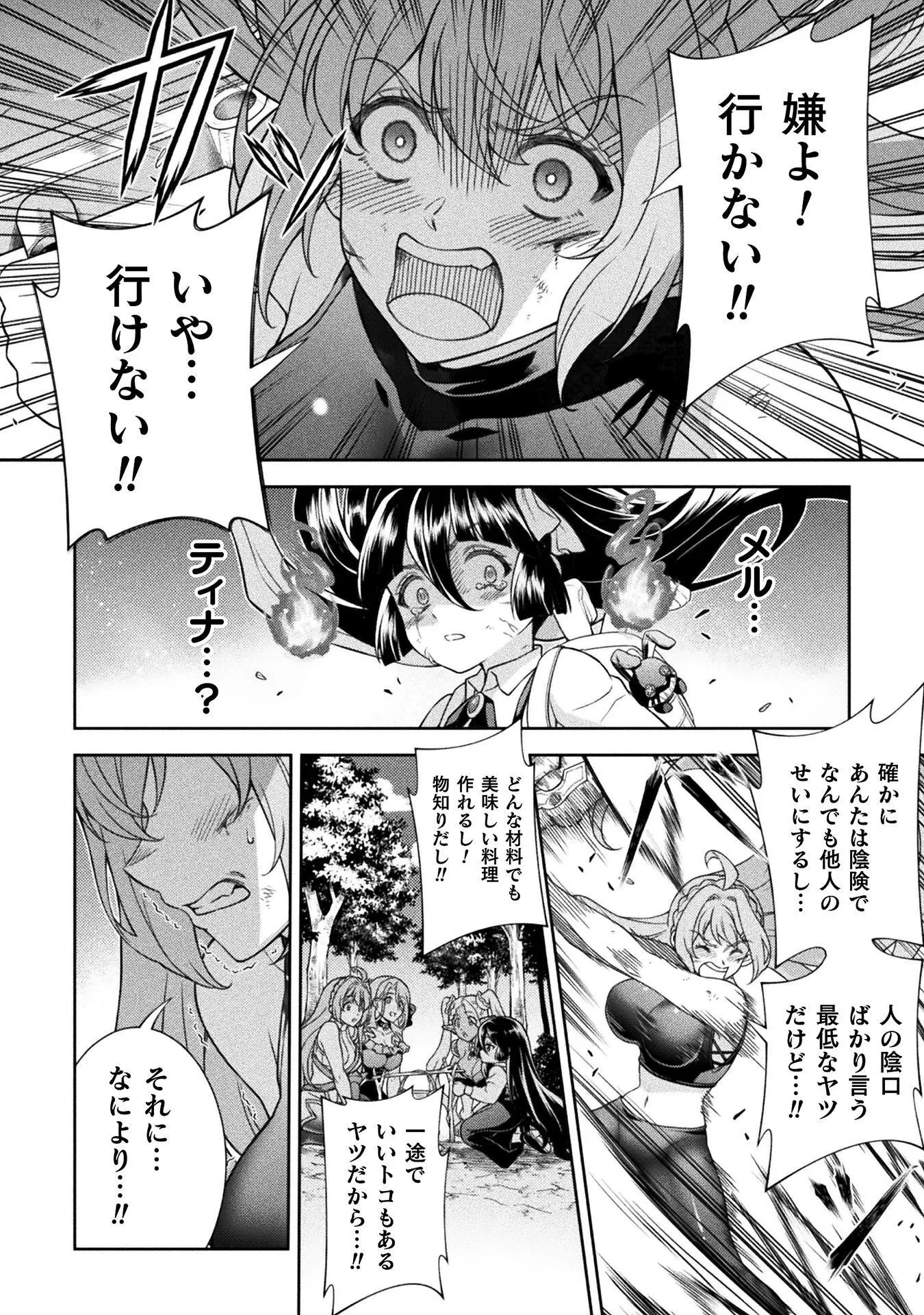 Chapter page 8 of 18