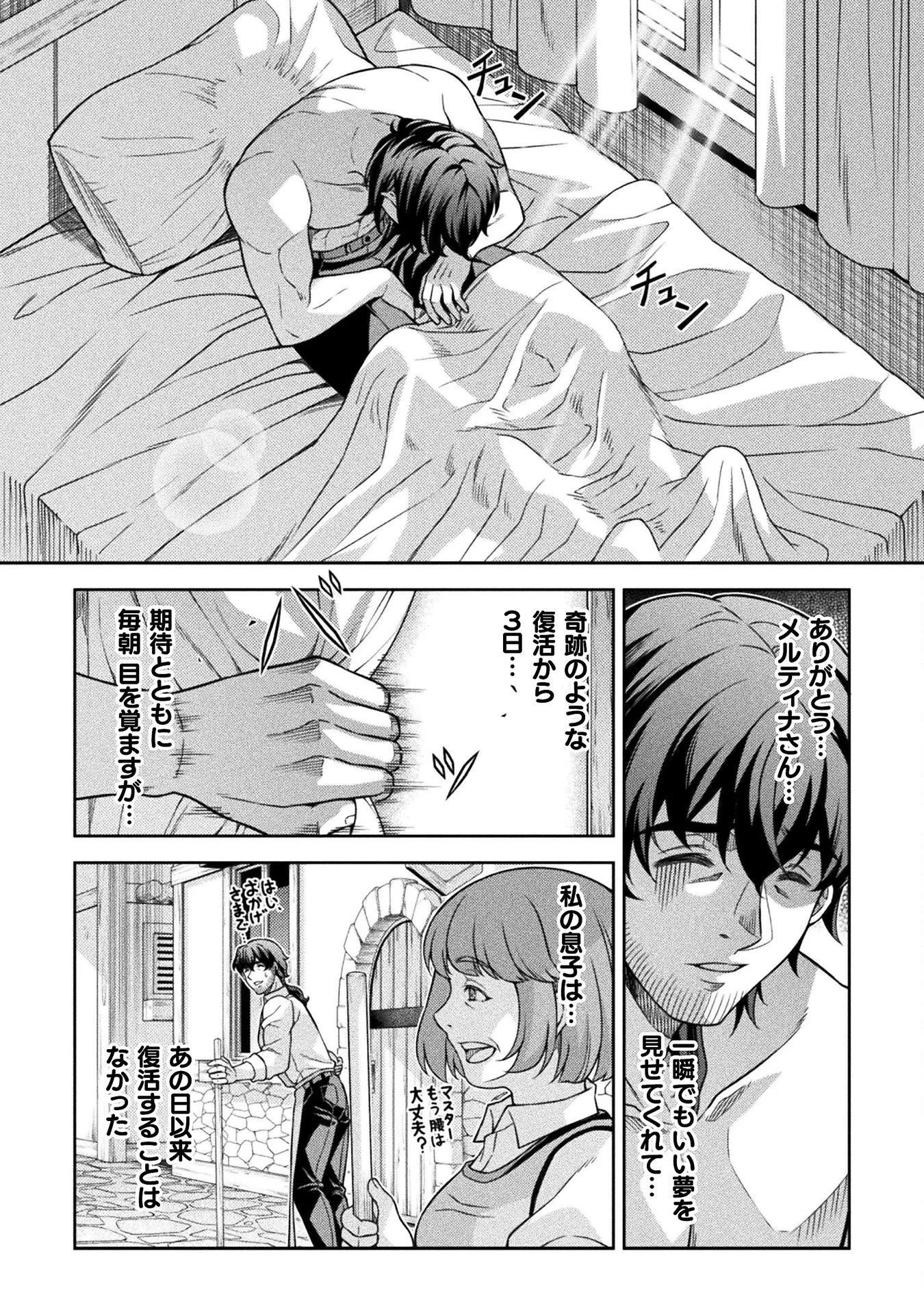 Chapter page 4 of 18