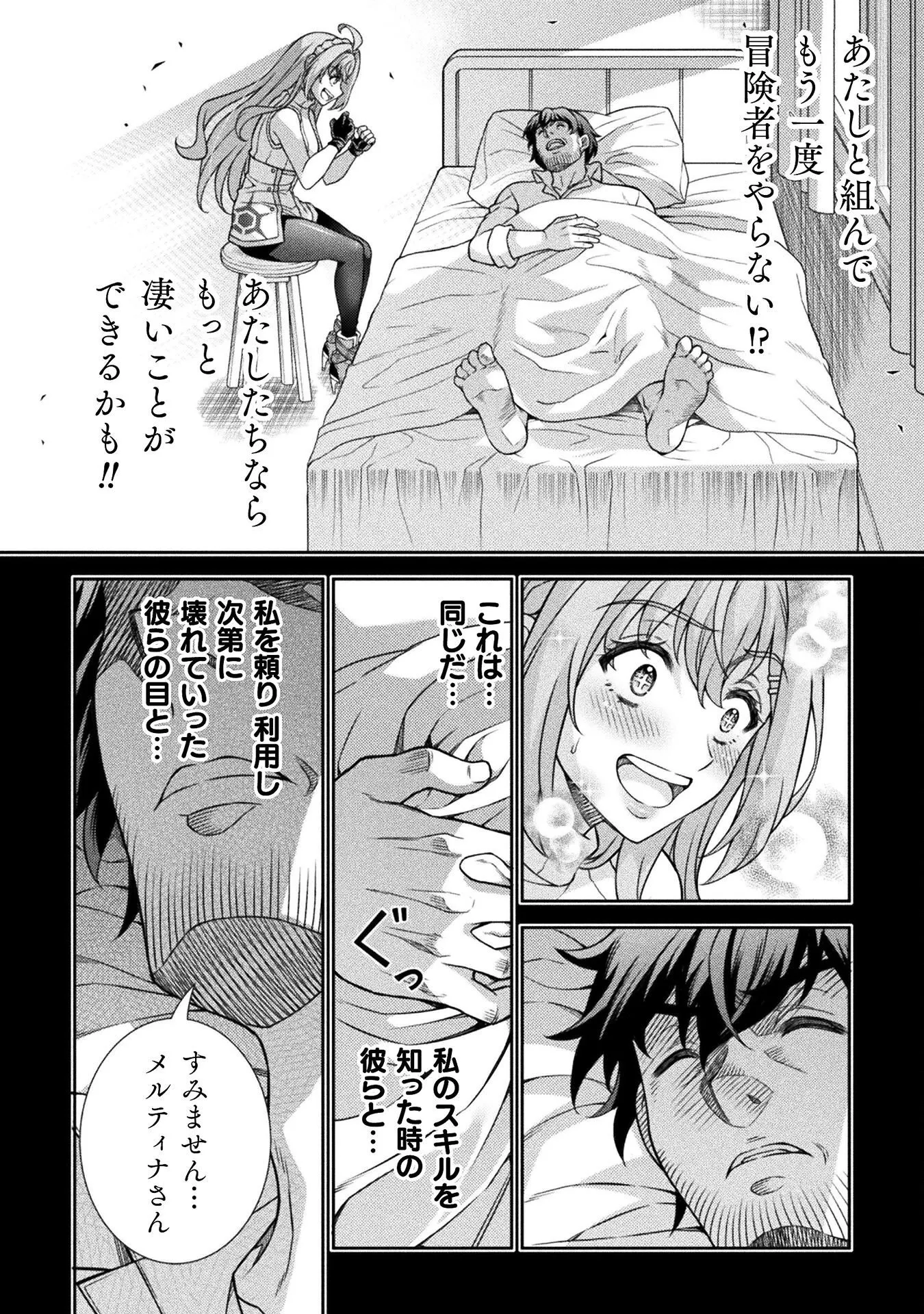 Chapter page 6 of 18