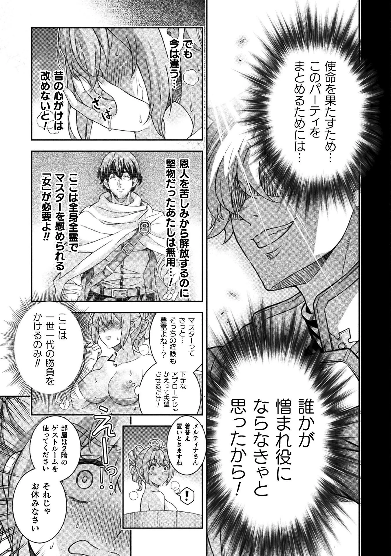 Chapter page 3 of 16