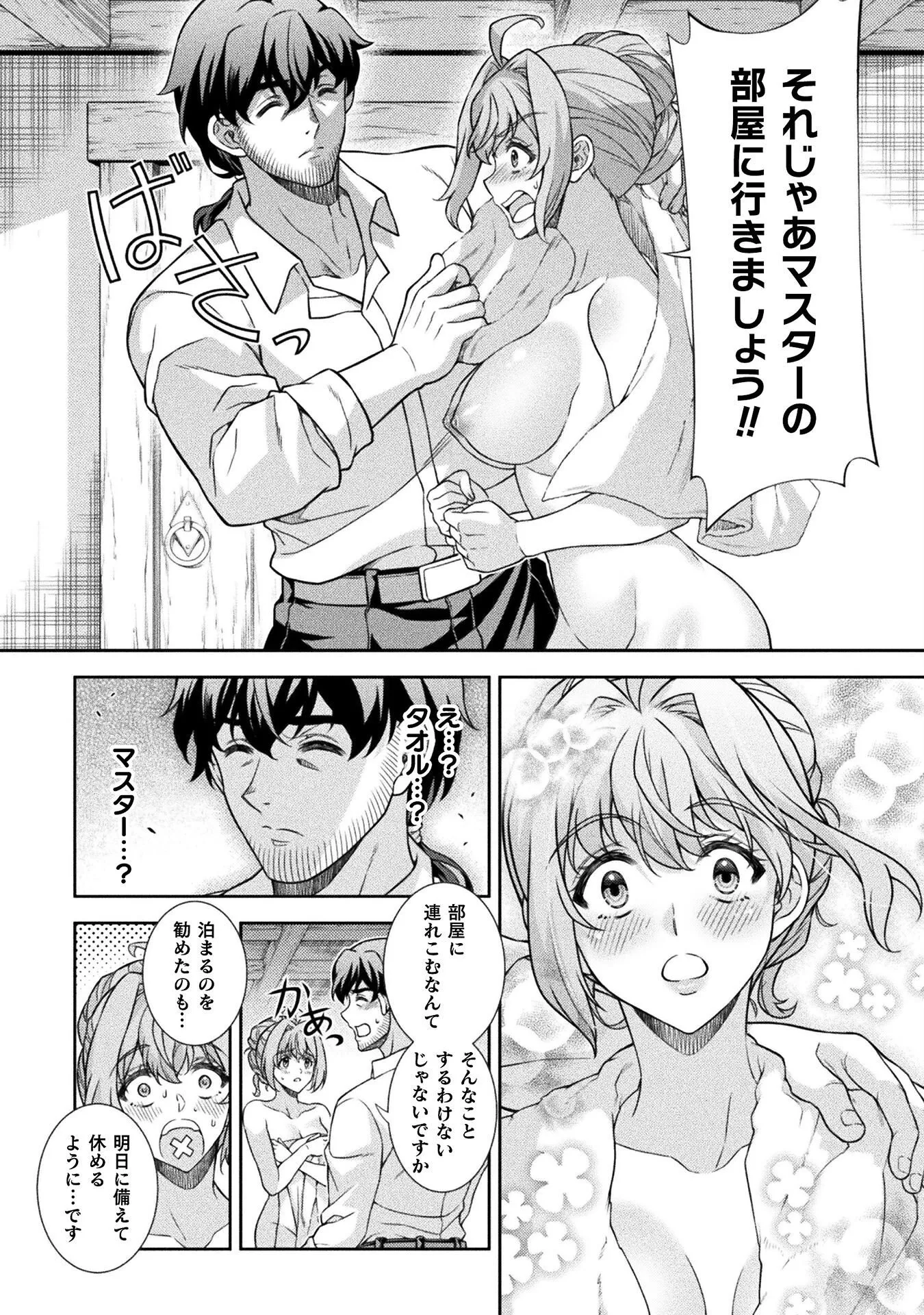 Chapter page 8 of 16