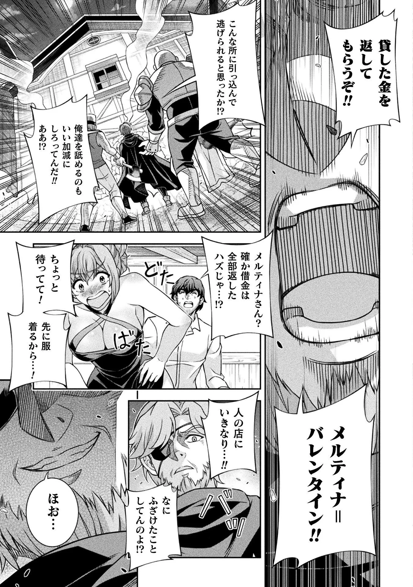 Chapter page 3 of 17