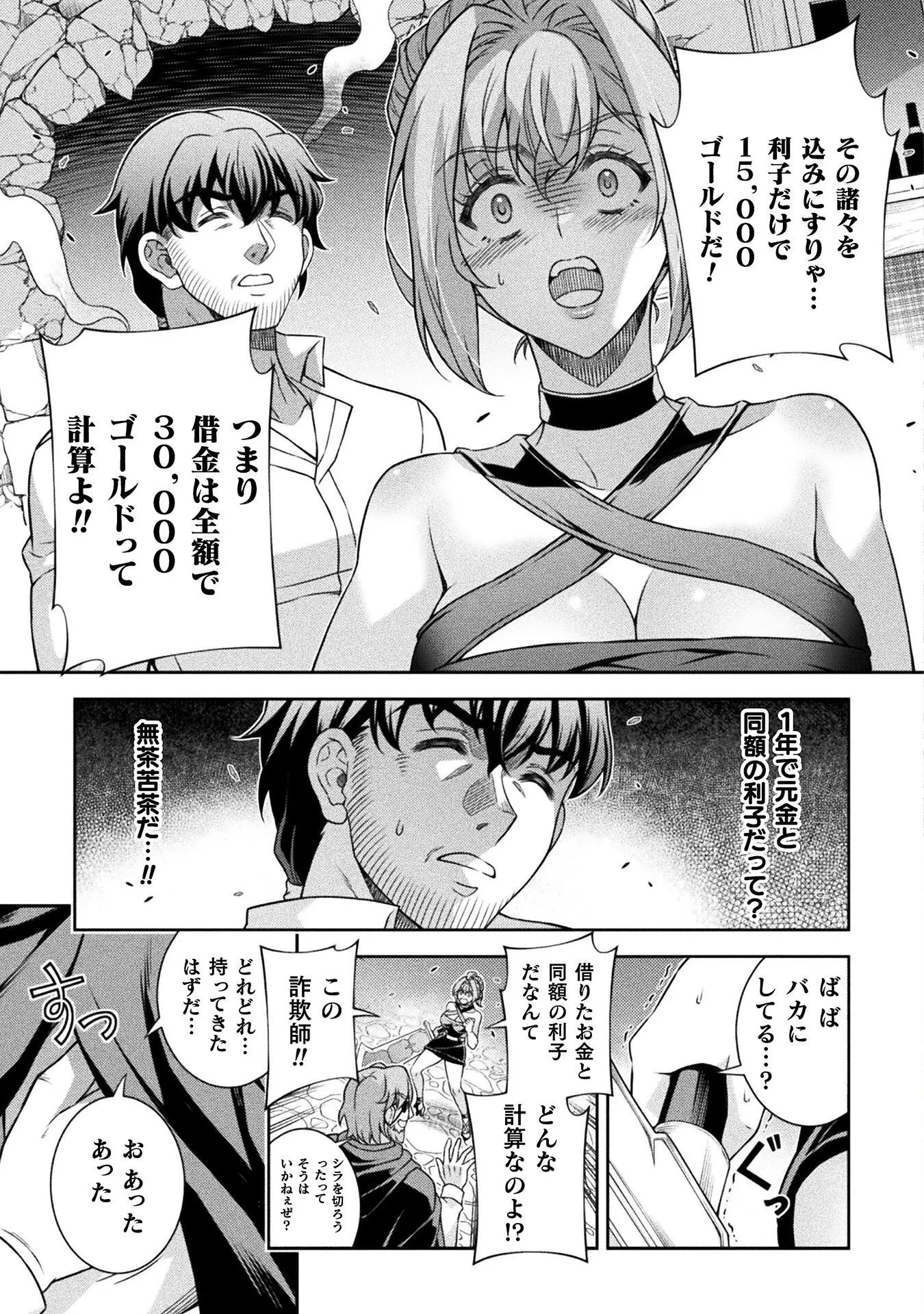 Chapter page 5 of 17