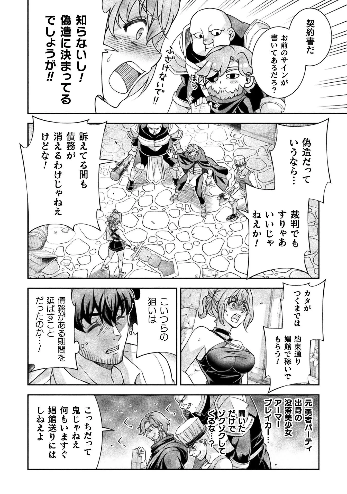 Chapter page 6 of 17