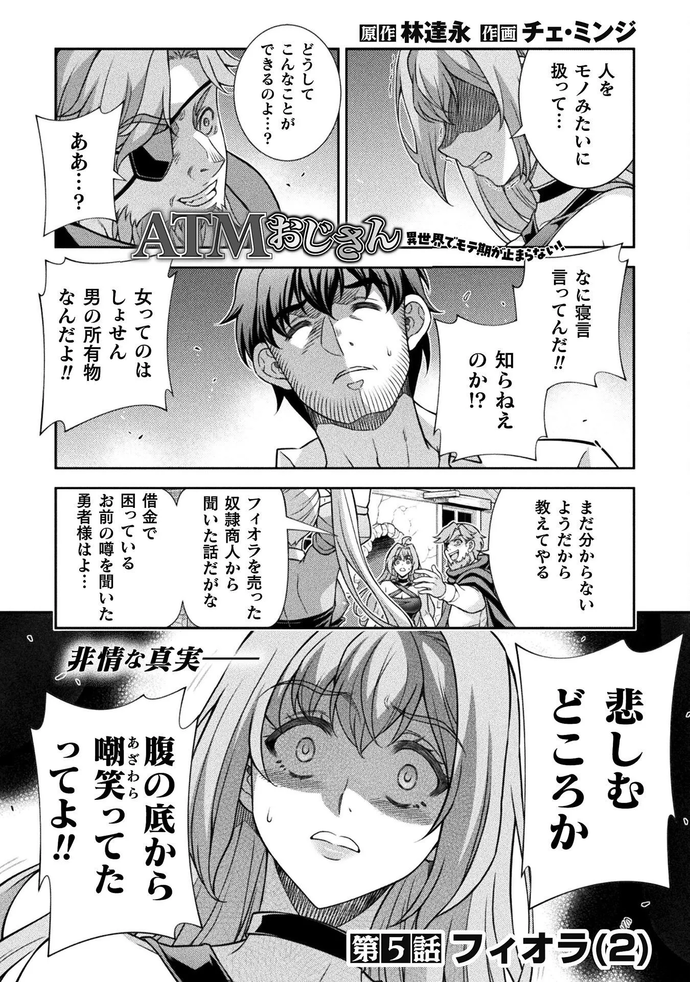 Chapter page 1 of 18