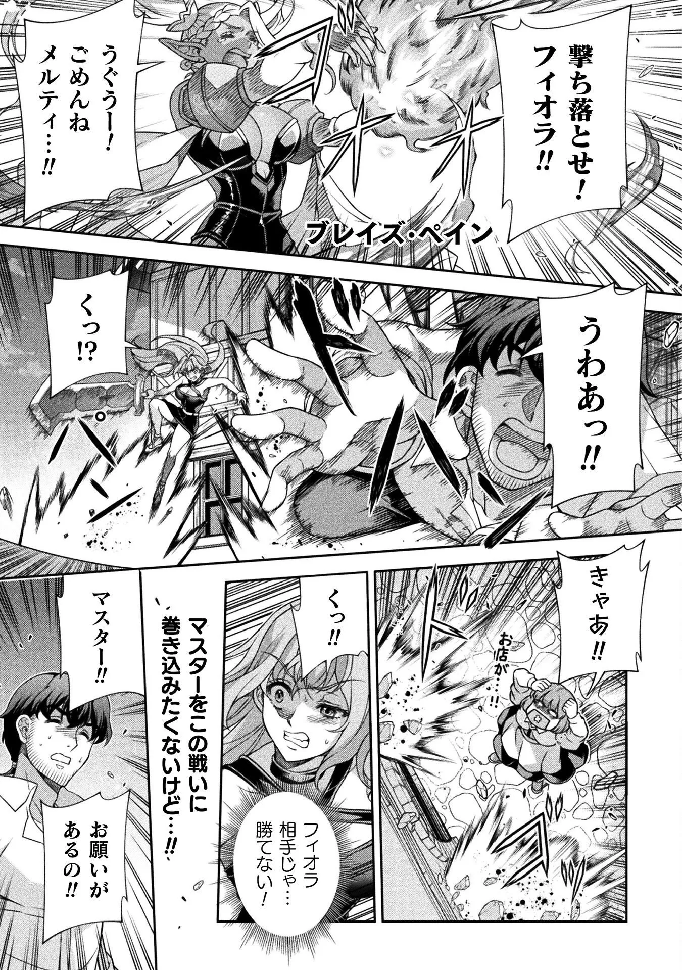 Chapter page 5 of 18