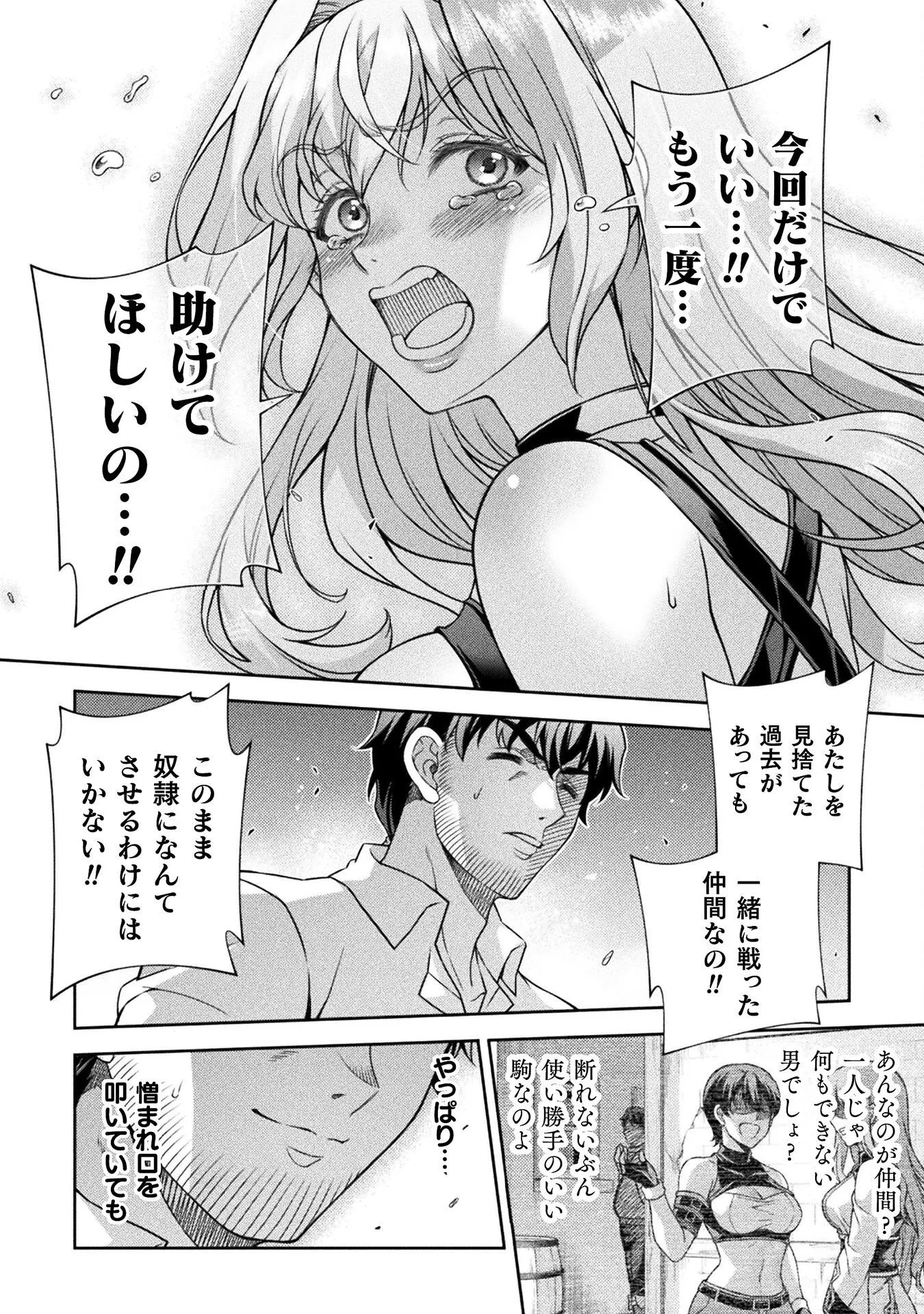 Chapter page 6 of 18