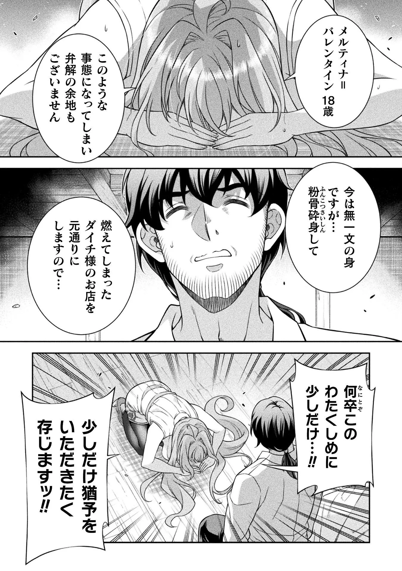 Chapter page 2 of 18