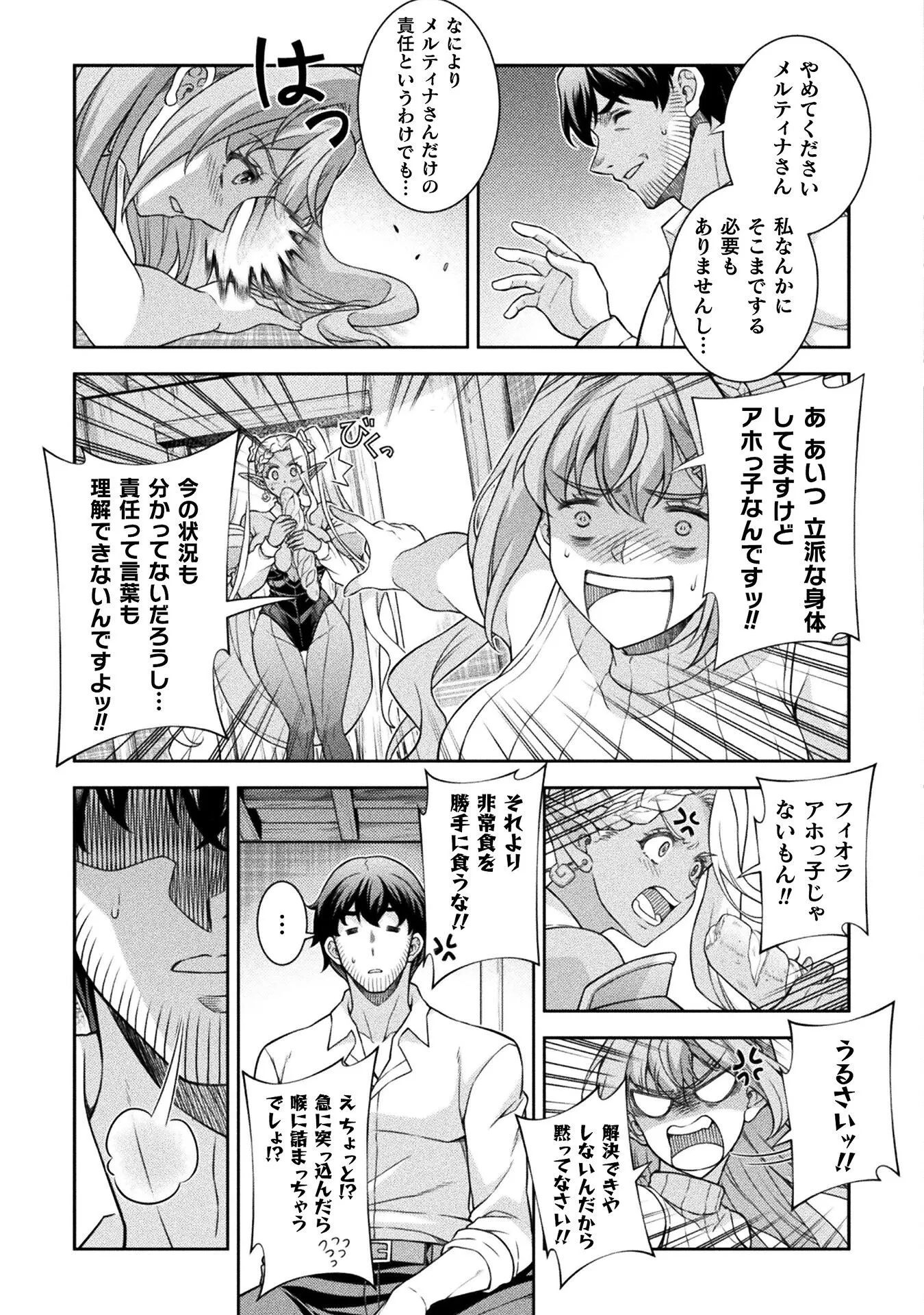 Chapter page 3 of 18