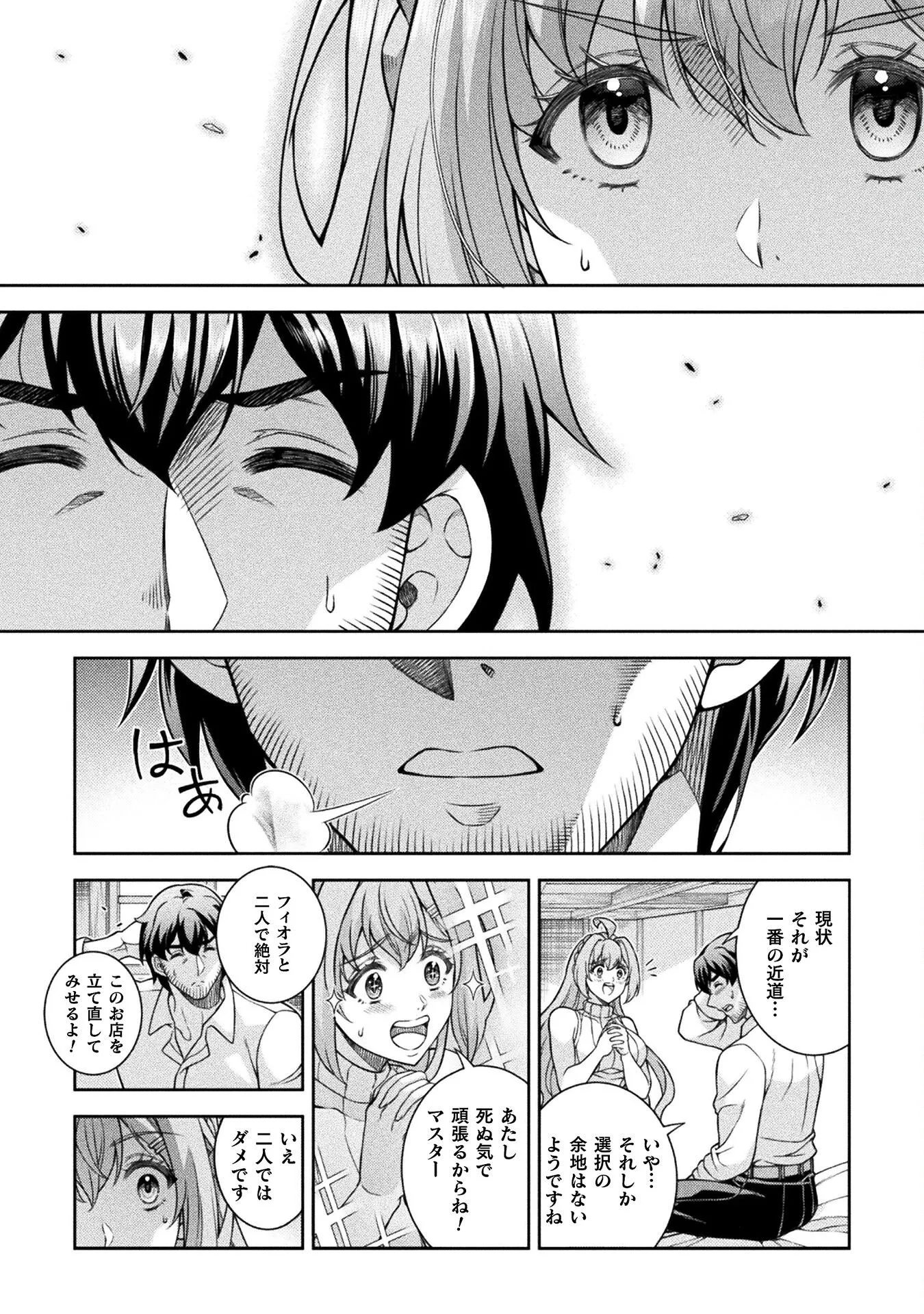 Chapter page 6 of 18