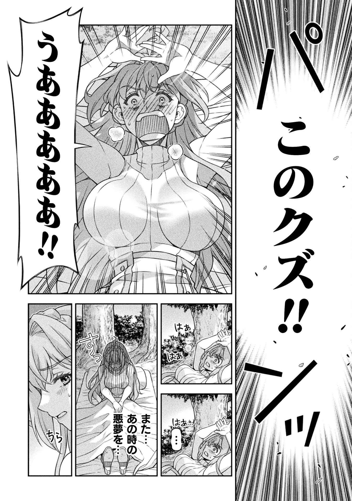 Chapter page 4 of 18