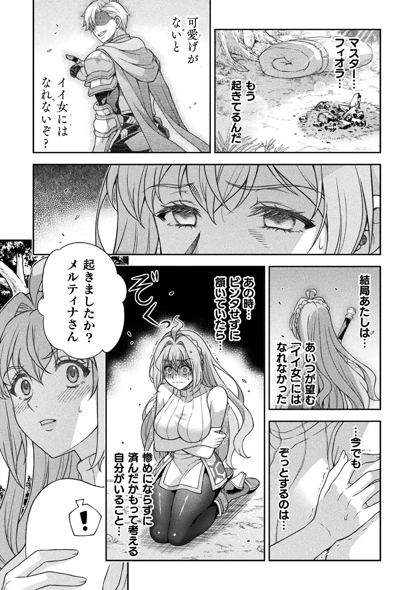 Chapter page 5 of 18