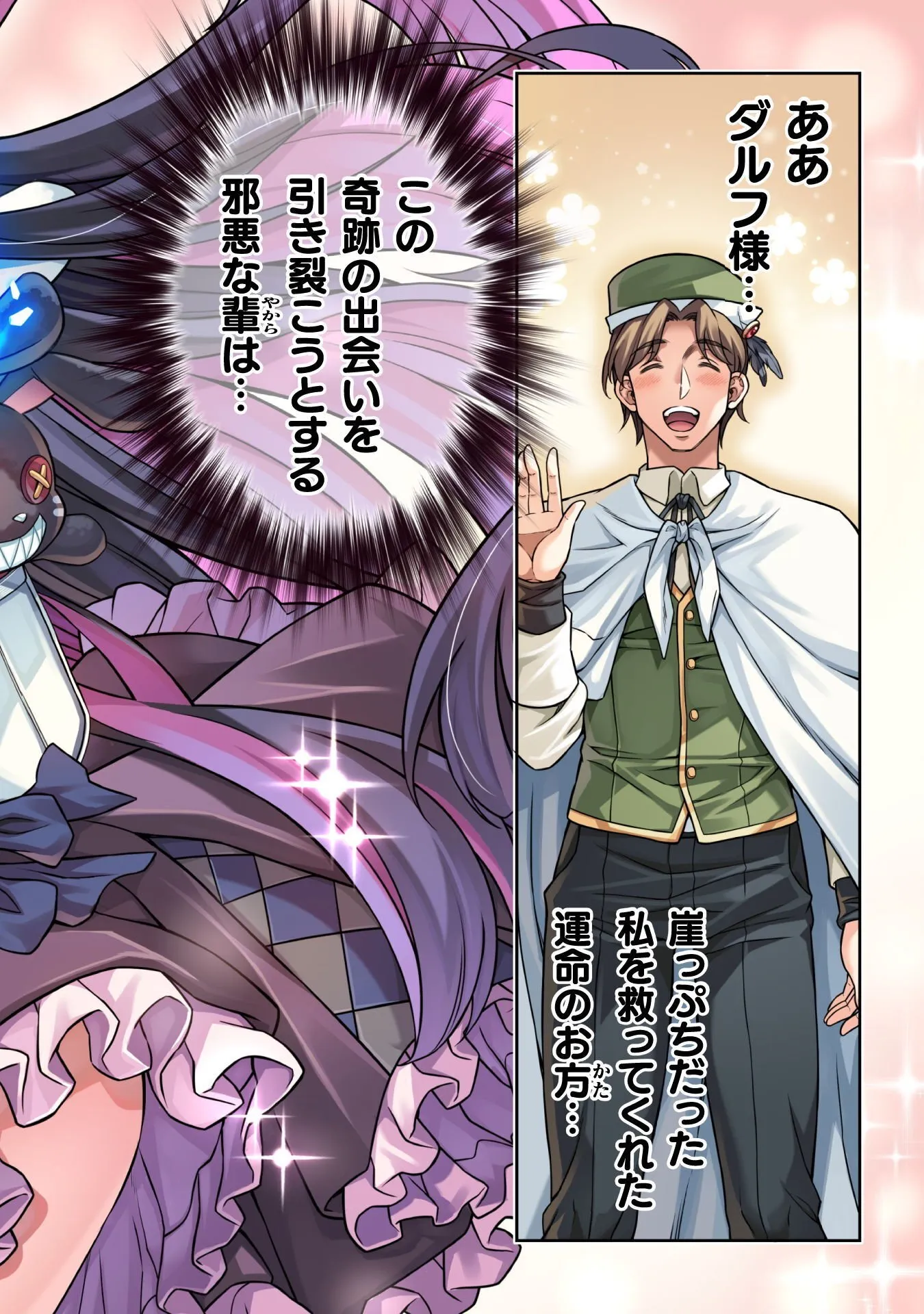 Chapter page 2 of 20