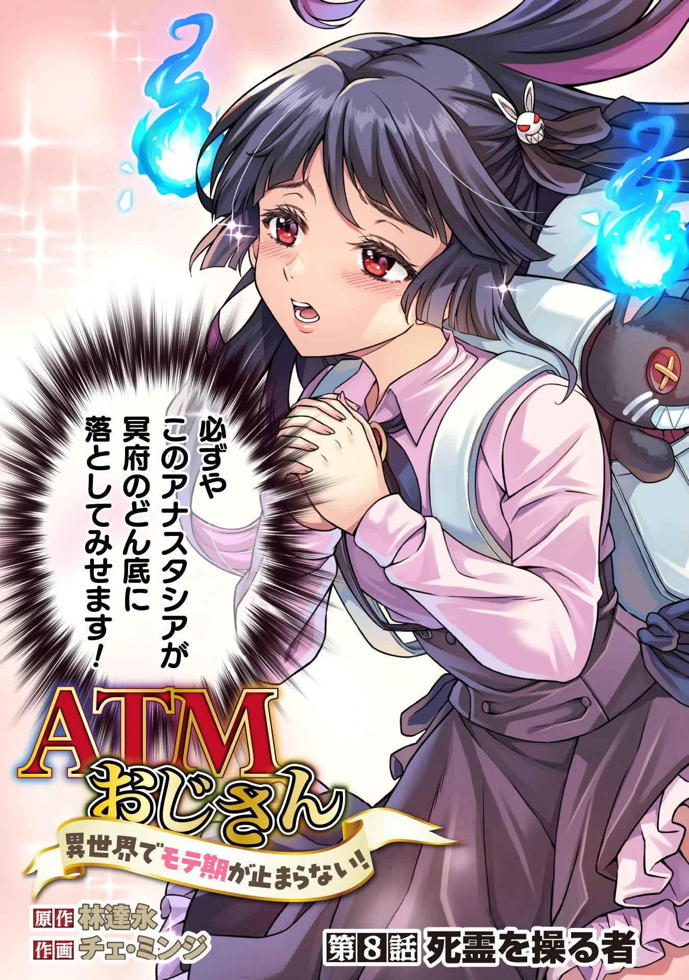 Chapter page 3 of 20