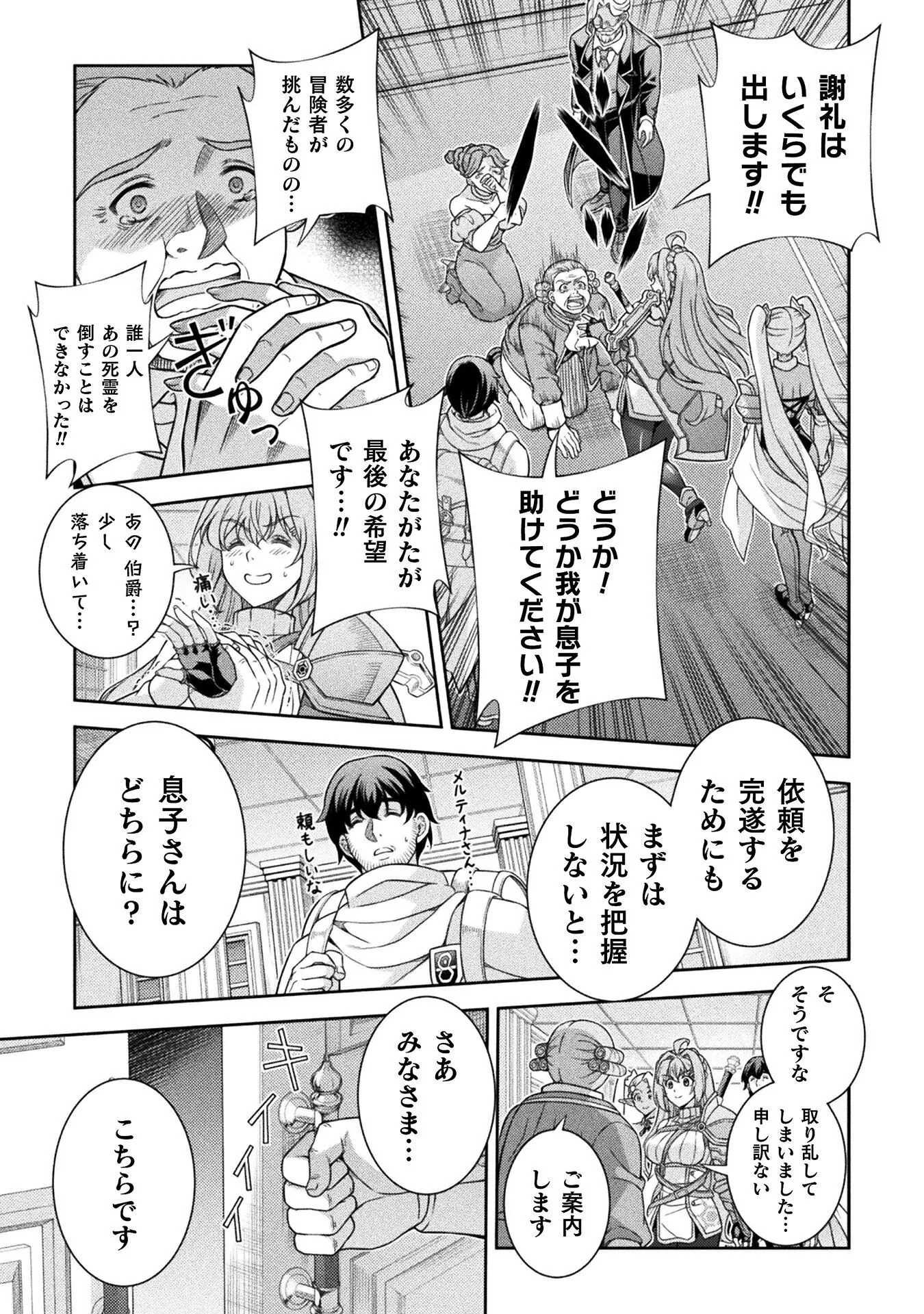 Chapter page 5 of 20