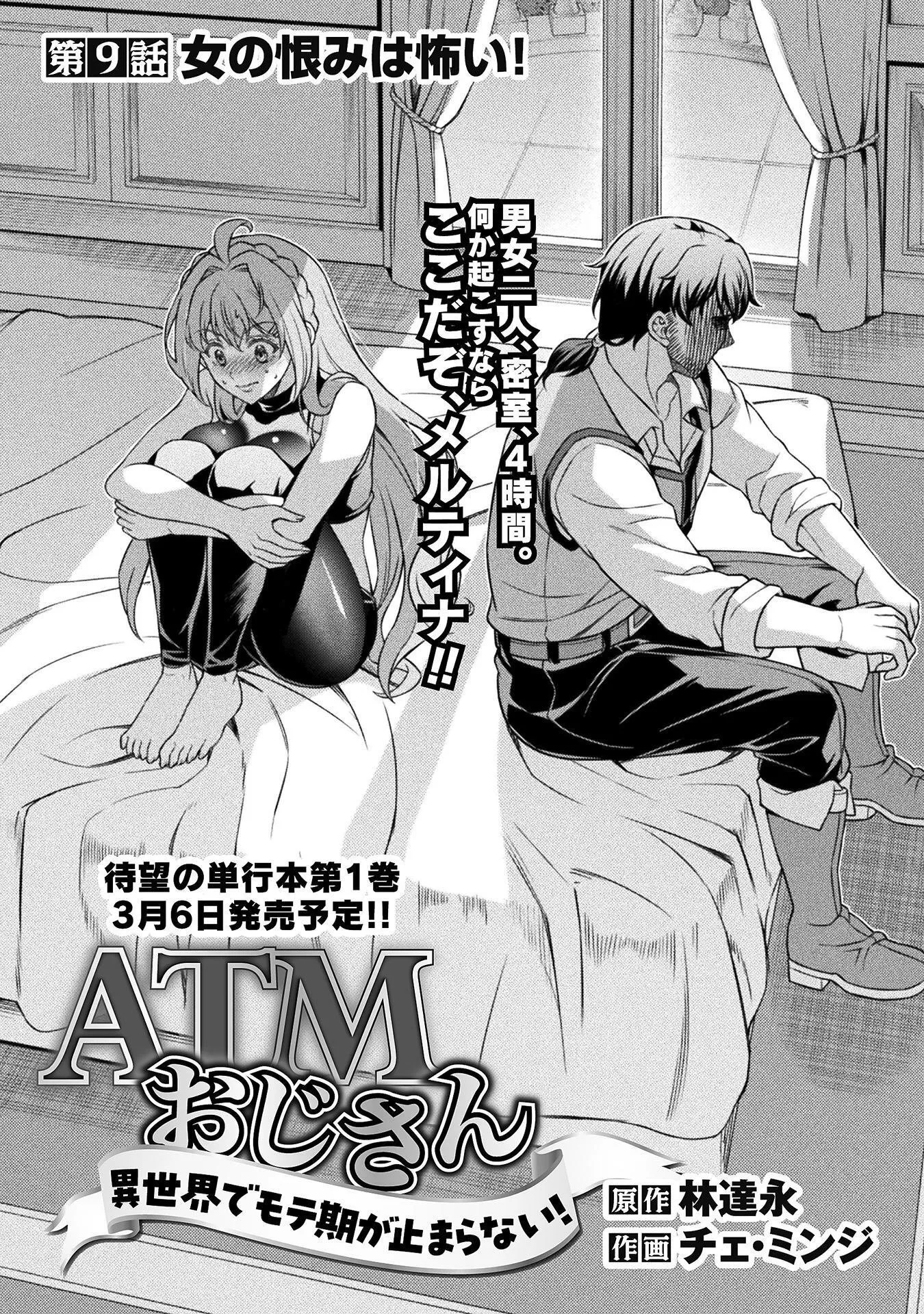 Chapter page 1 of 16