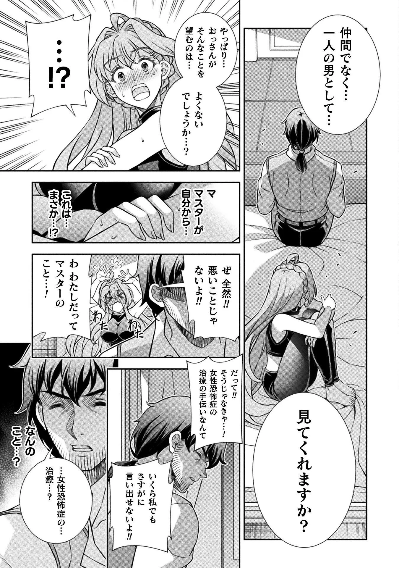 Chapter page 3 of 16