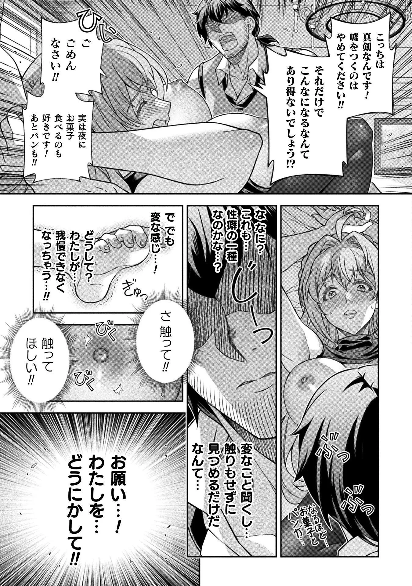 Chapter page 7 of 16