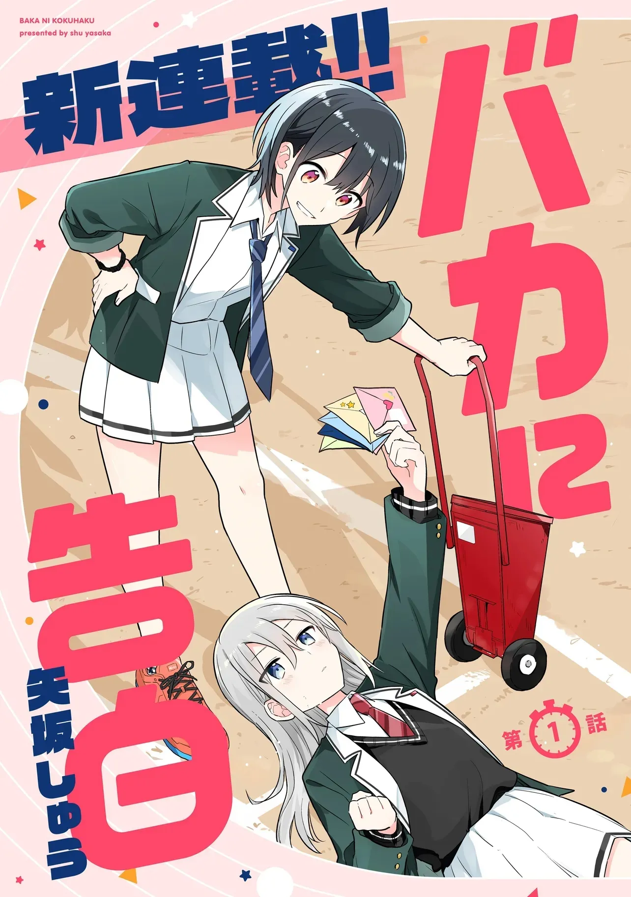 Chapter page 3 of 46