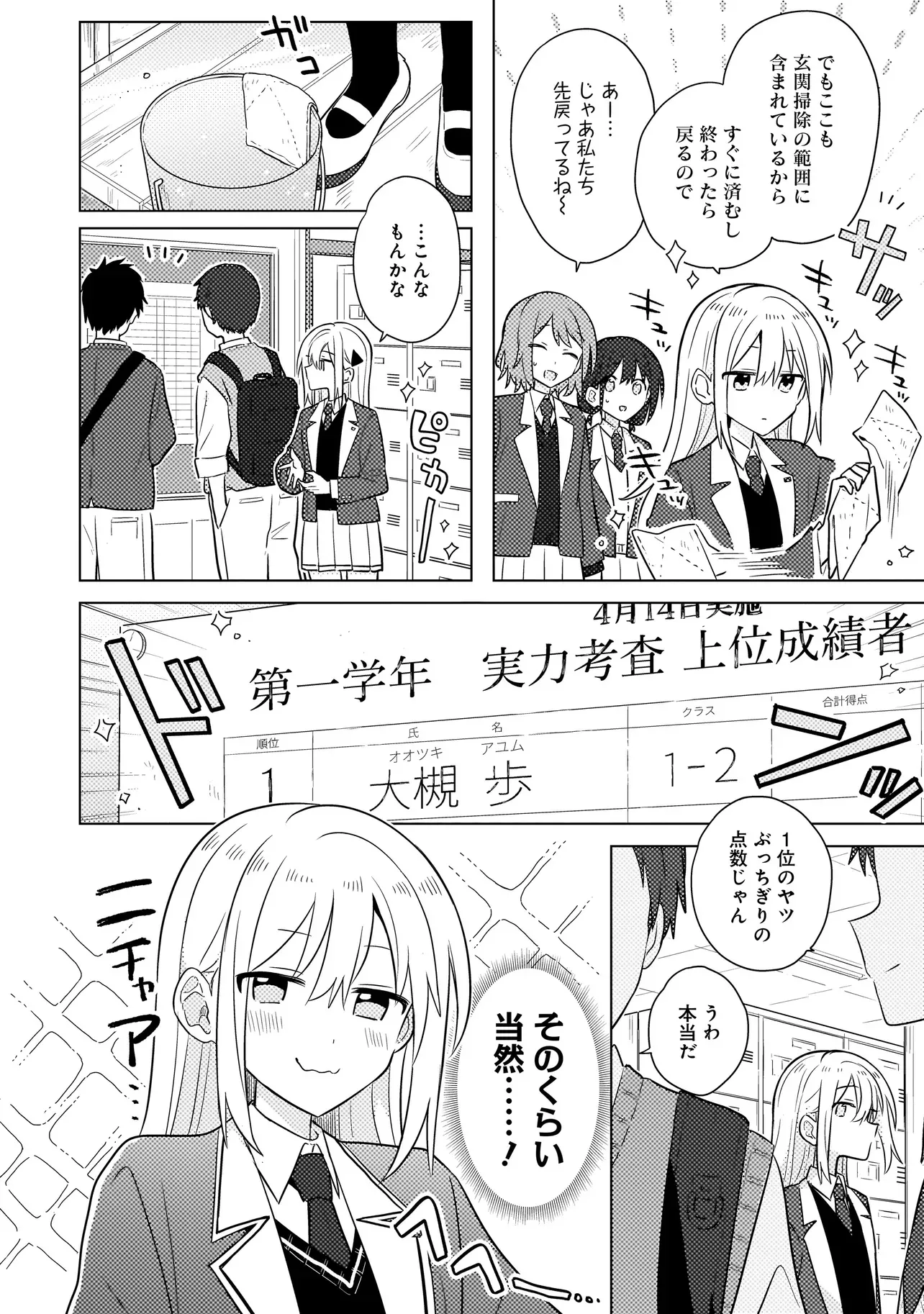 Chapter page 6 of 46