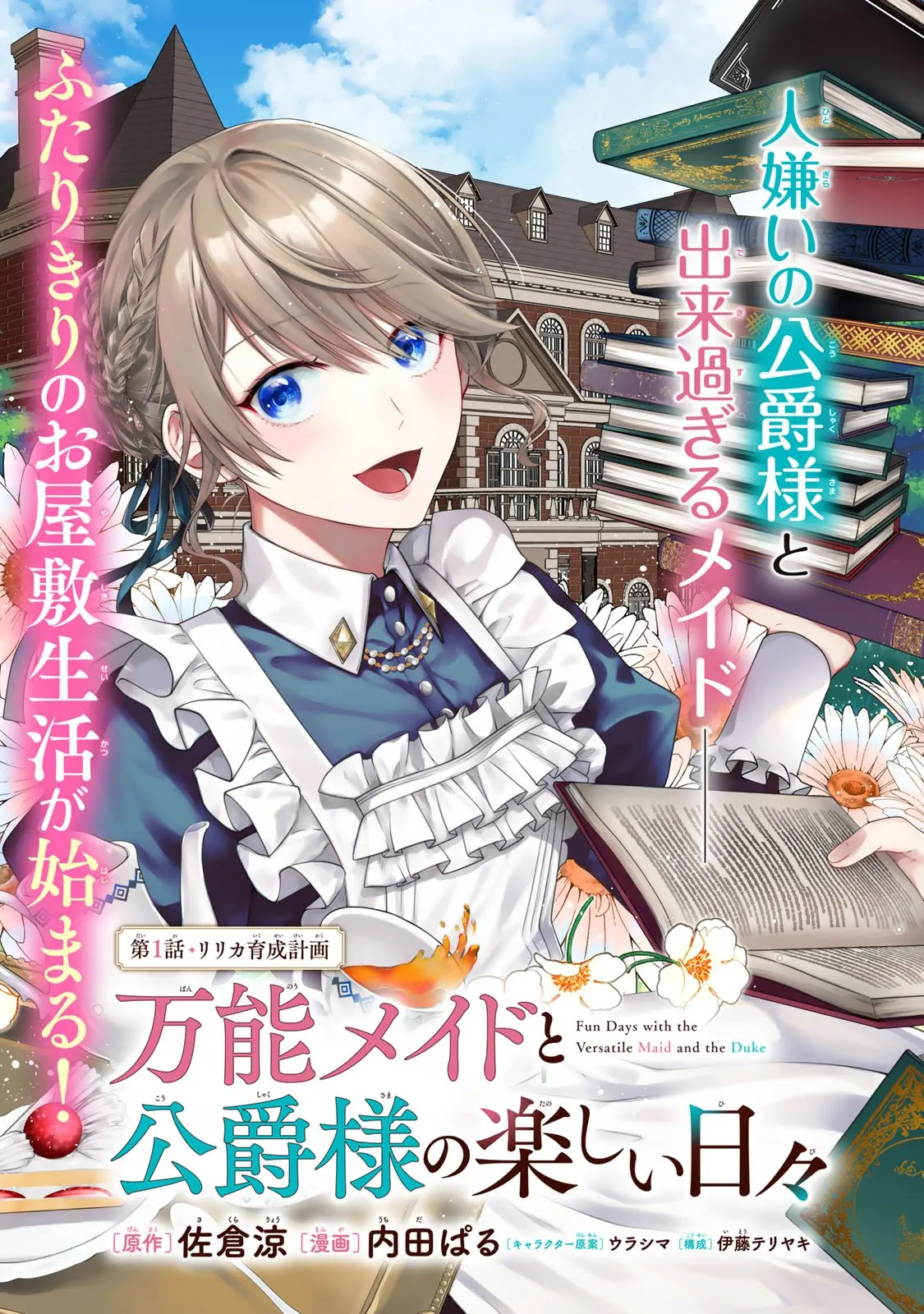 Chapter page 5 of 56