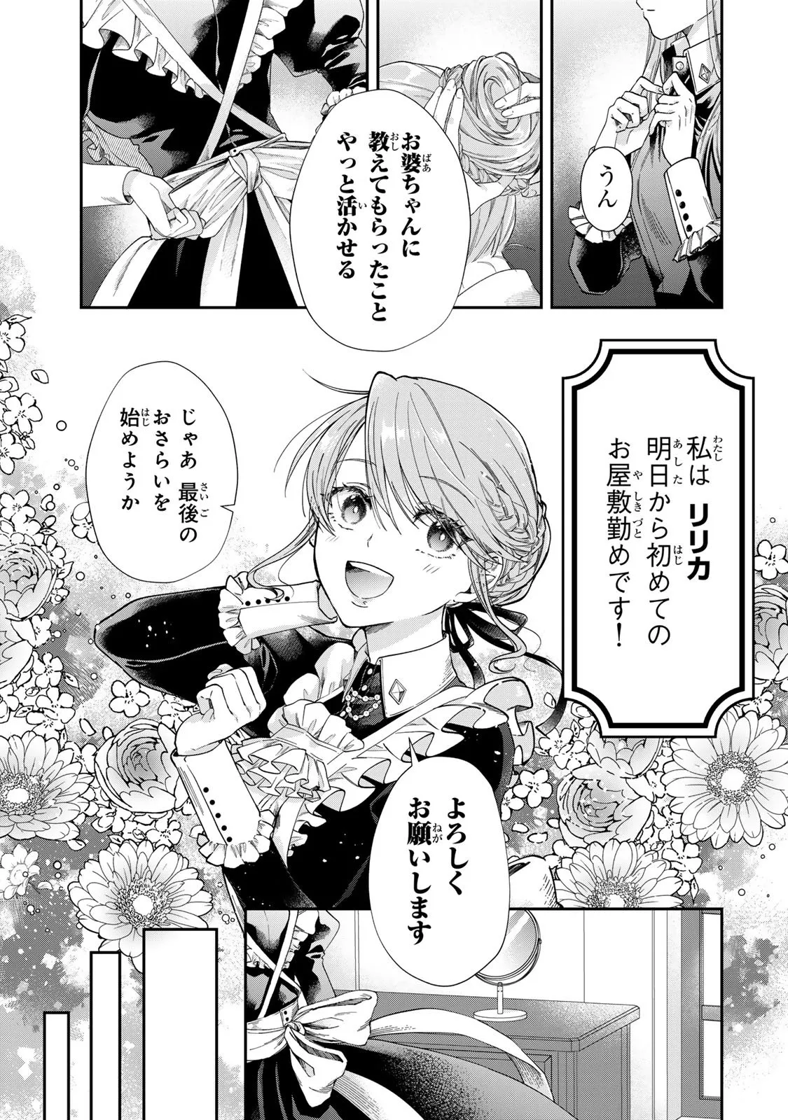 Chapter page 7 of 56