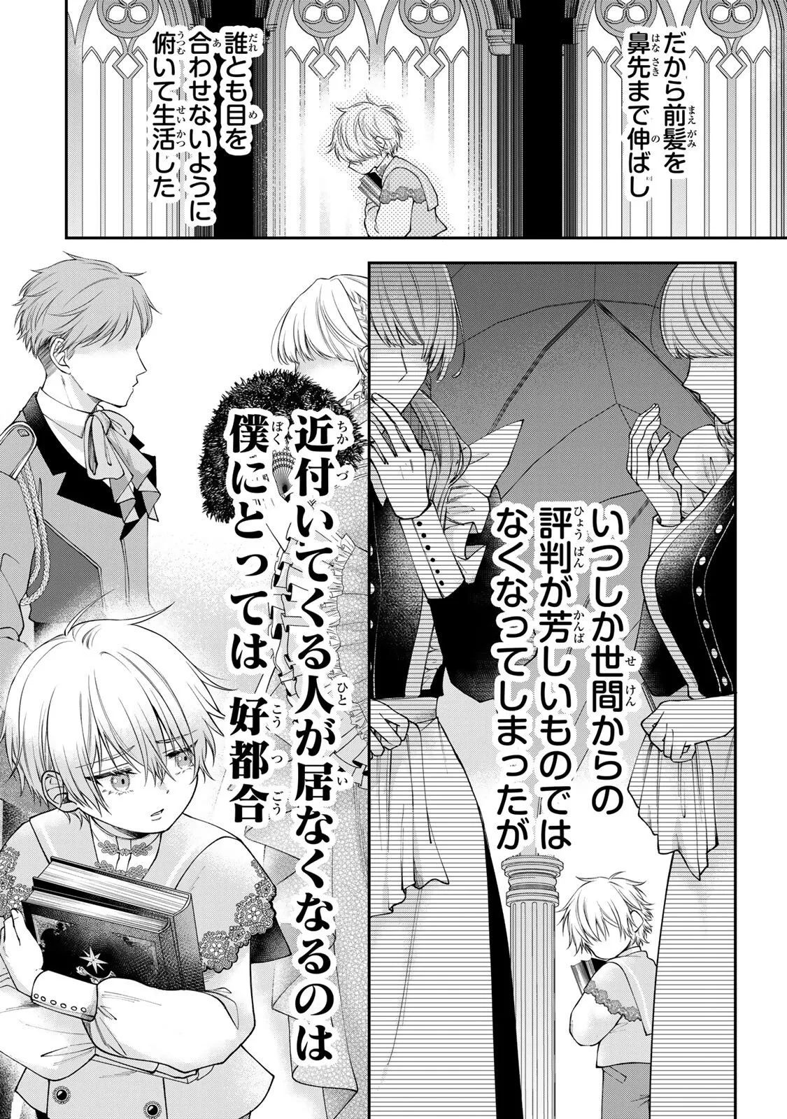 Chapter page 2 of 10