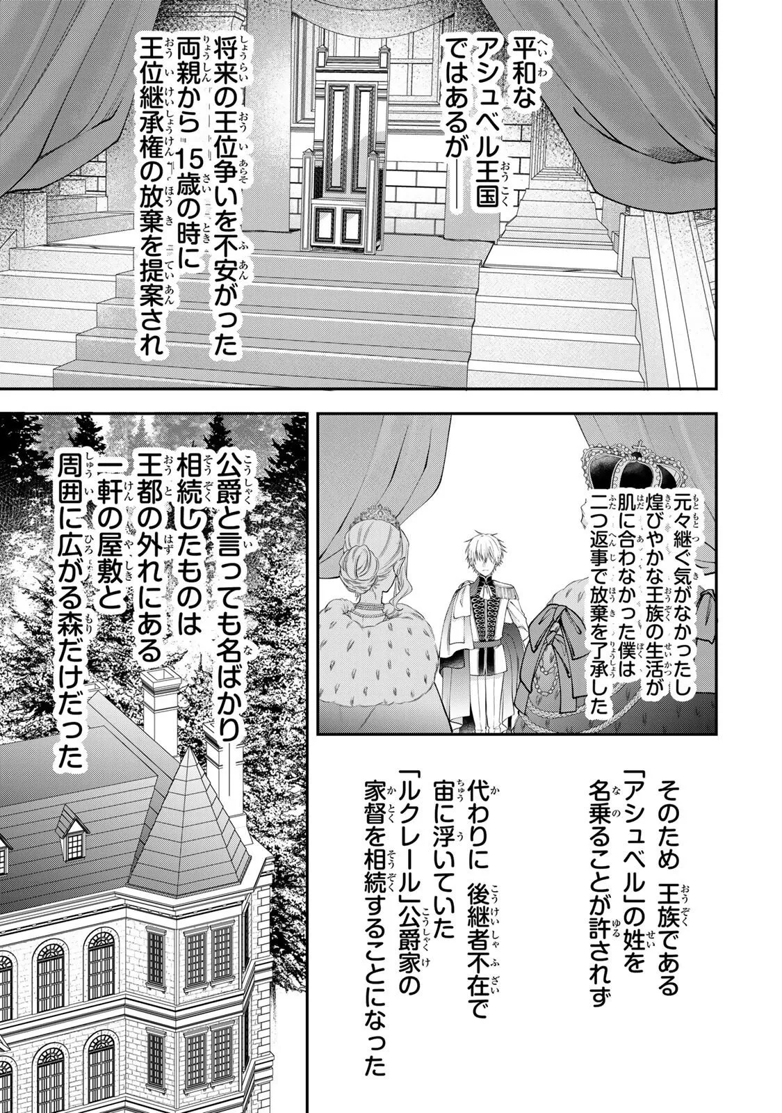 Chapter page 3 of 10