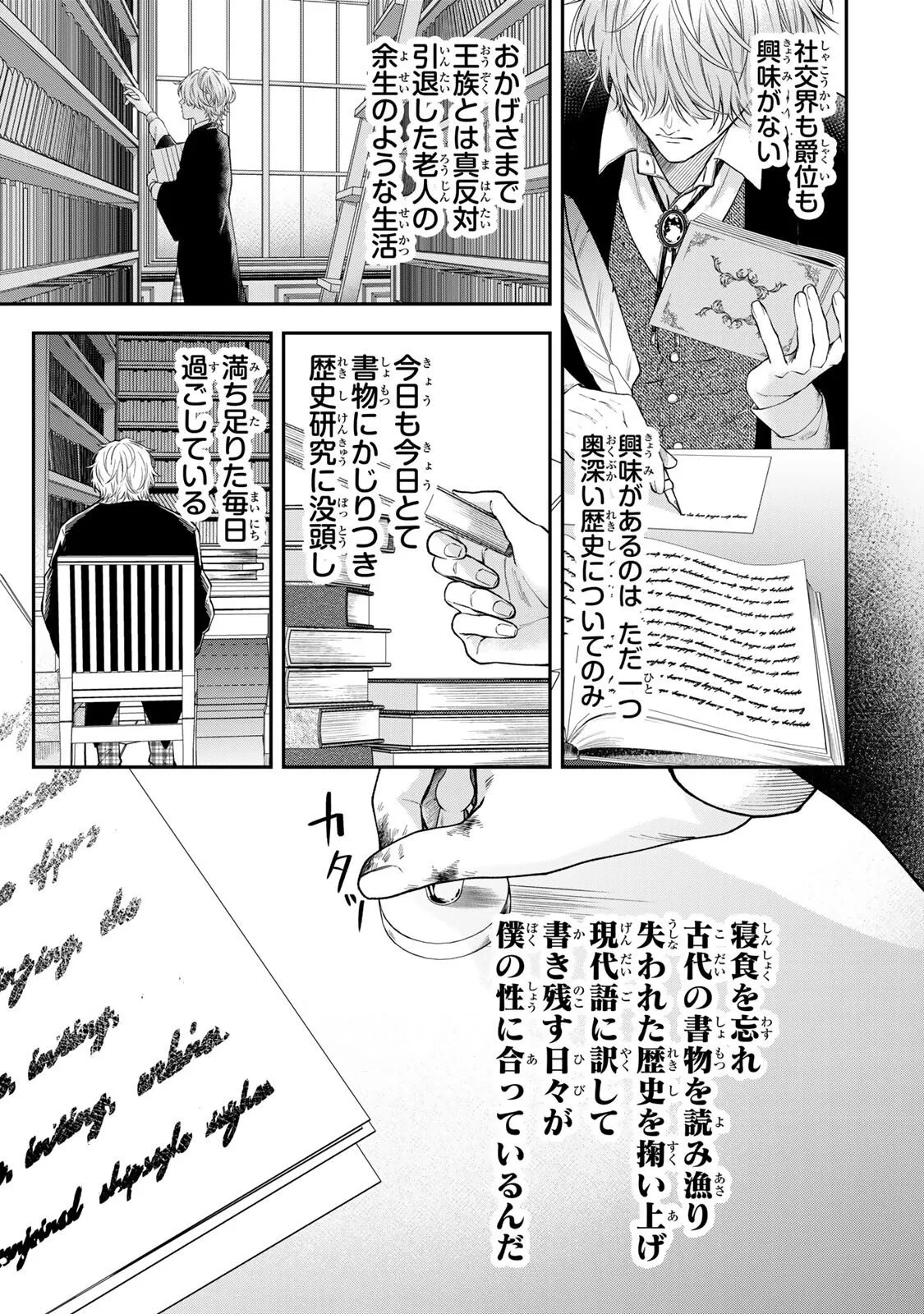 Chapter page 5 of 10