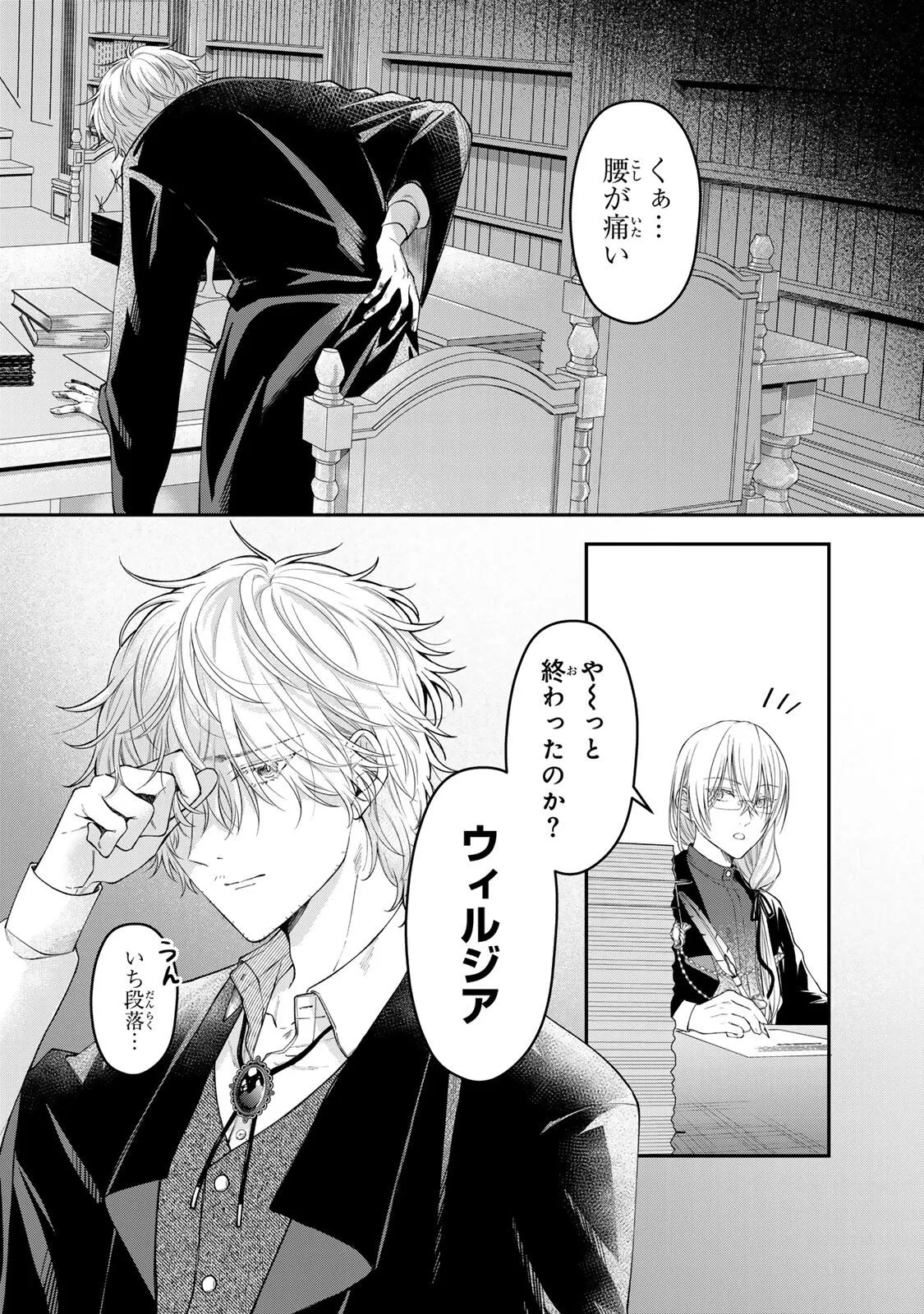 Chapter page 6 of 10