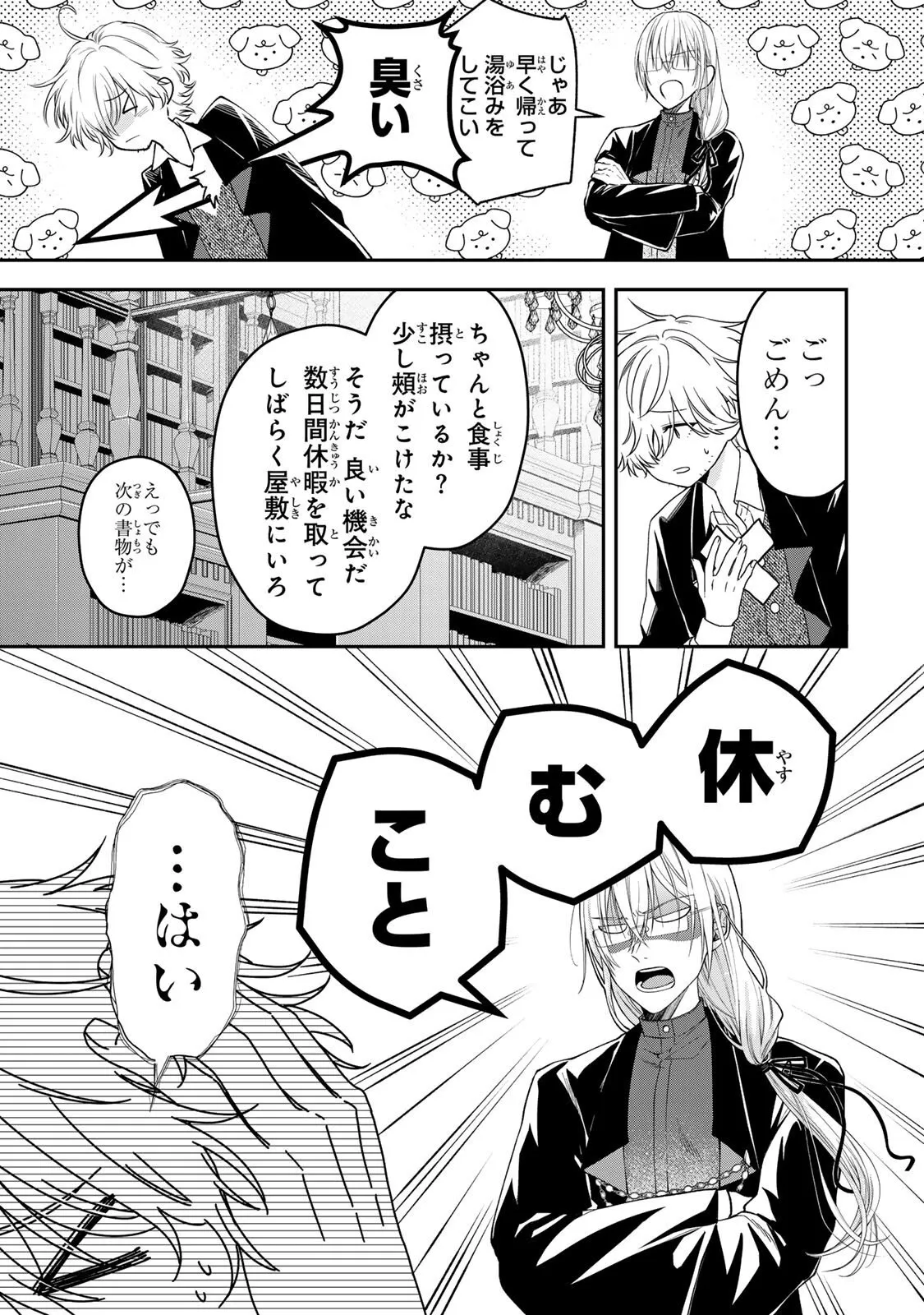 Chapter page 7 of 10