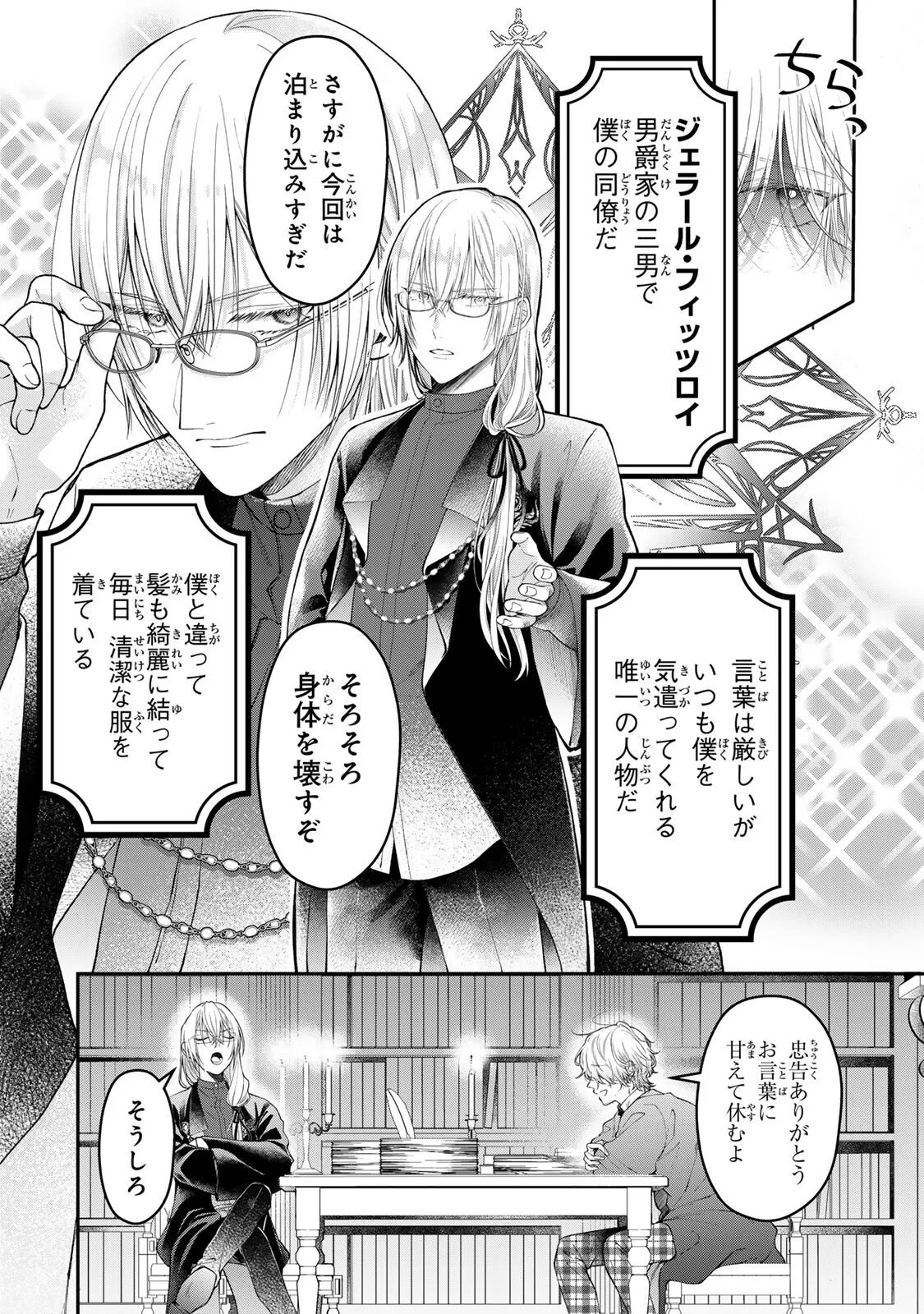 Chapter page 8 of 10